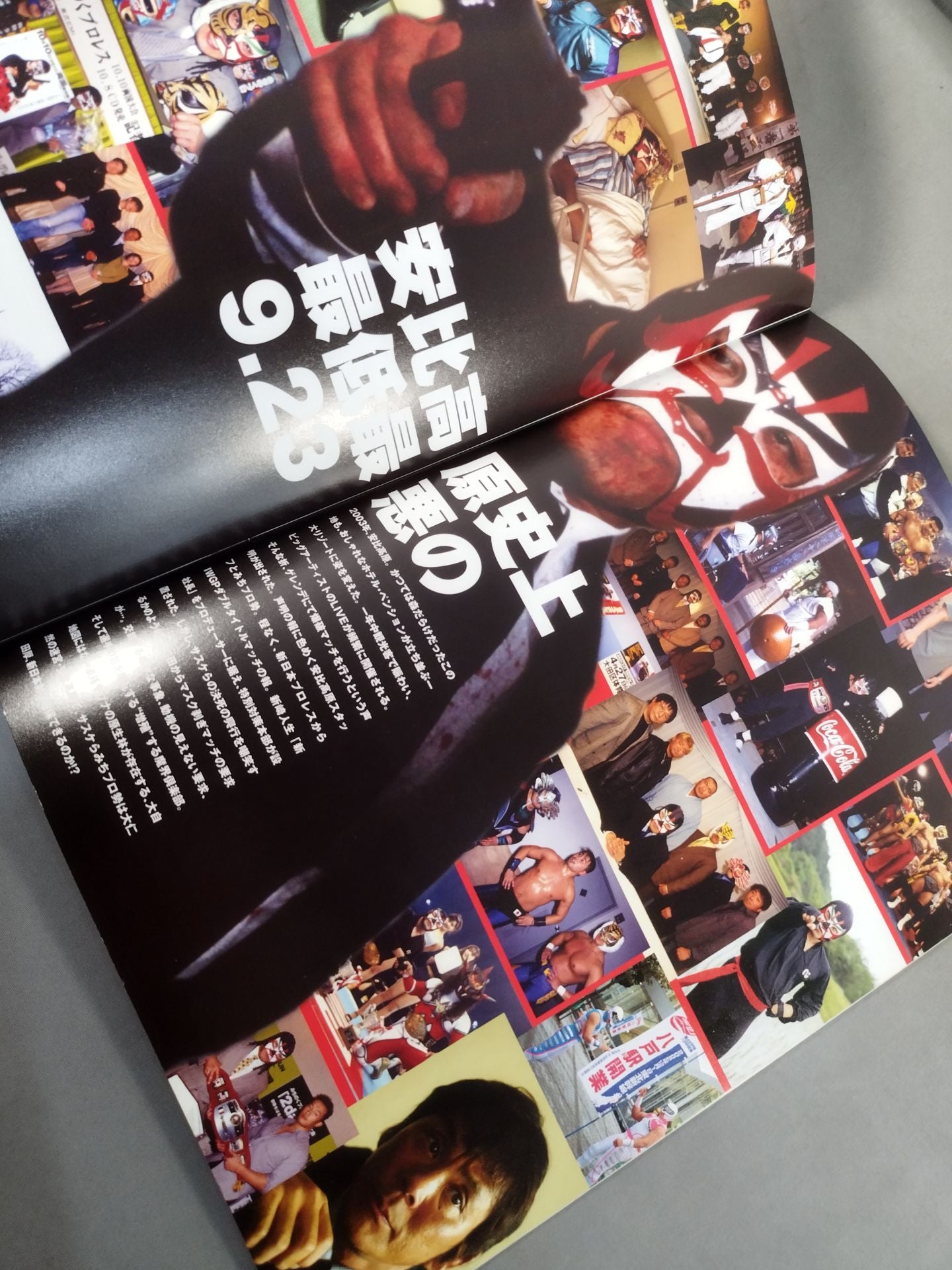 ★サスケvs大仁田 電流爆破★ みちのくプロレス オフィシャルパンフレット Vol.78