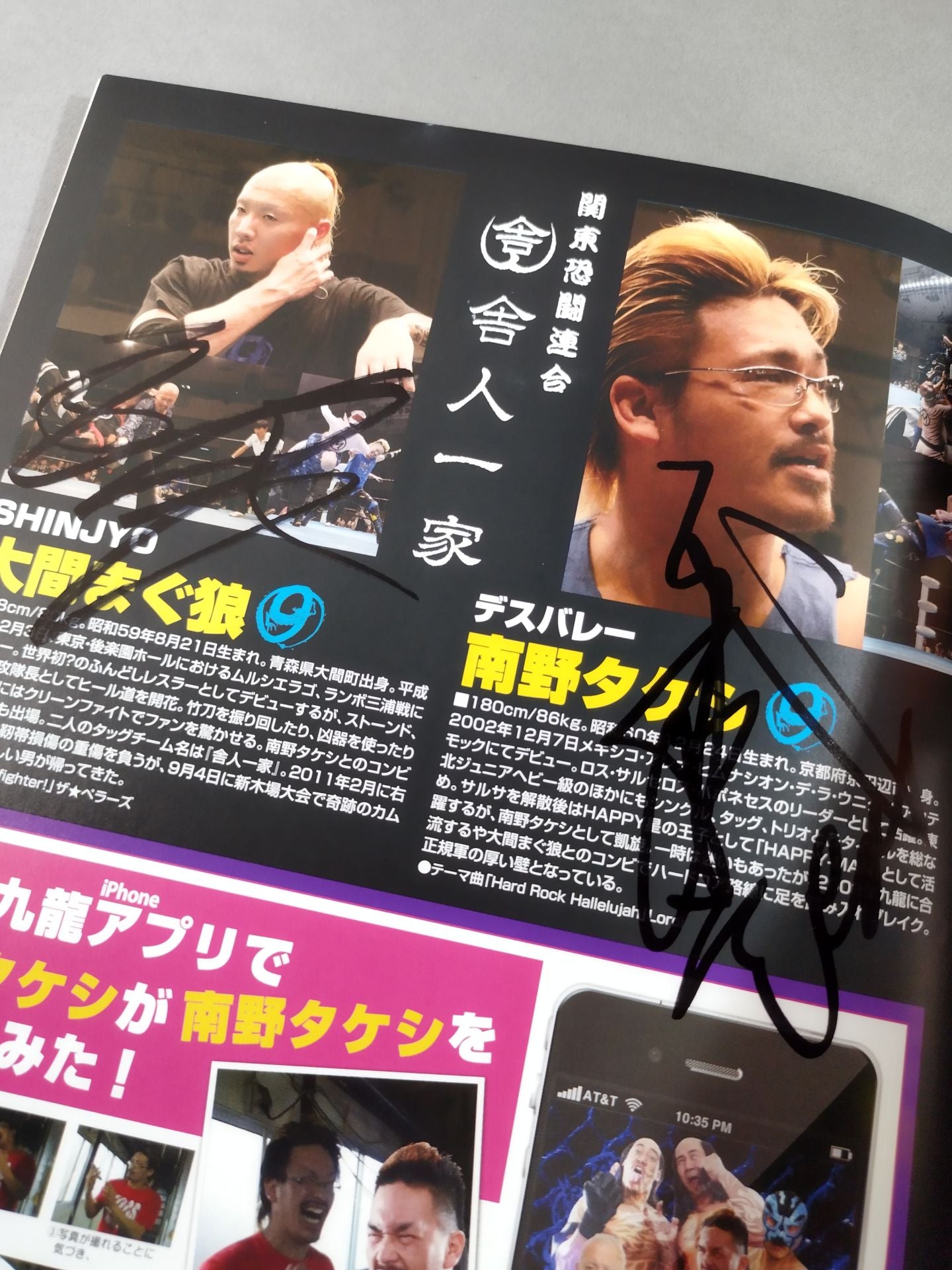 [2 fighters hand signed autograph Michinoku Pro Wrestling Official Pamphlet Vol.134