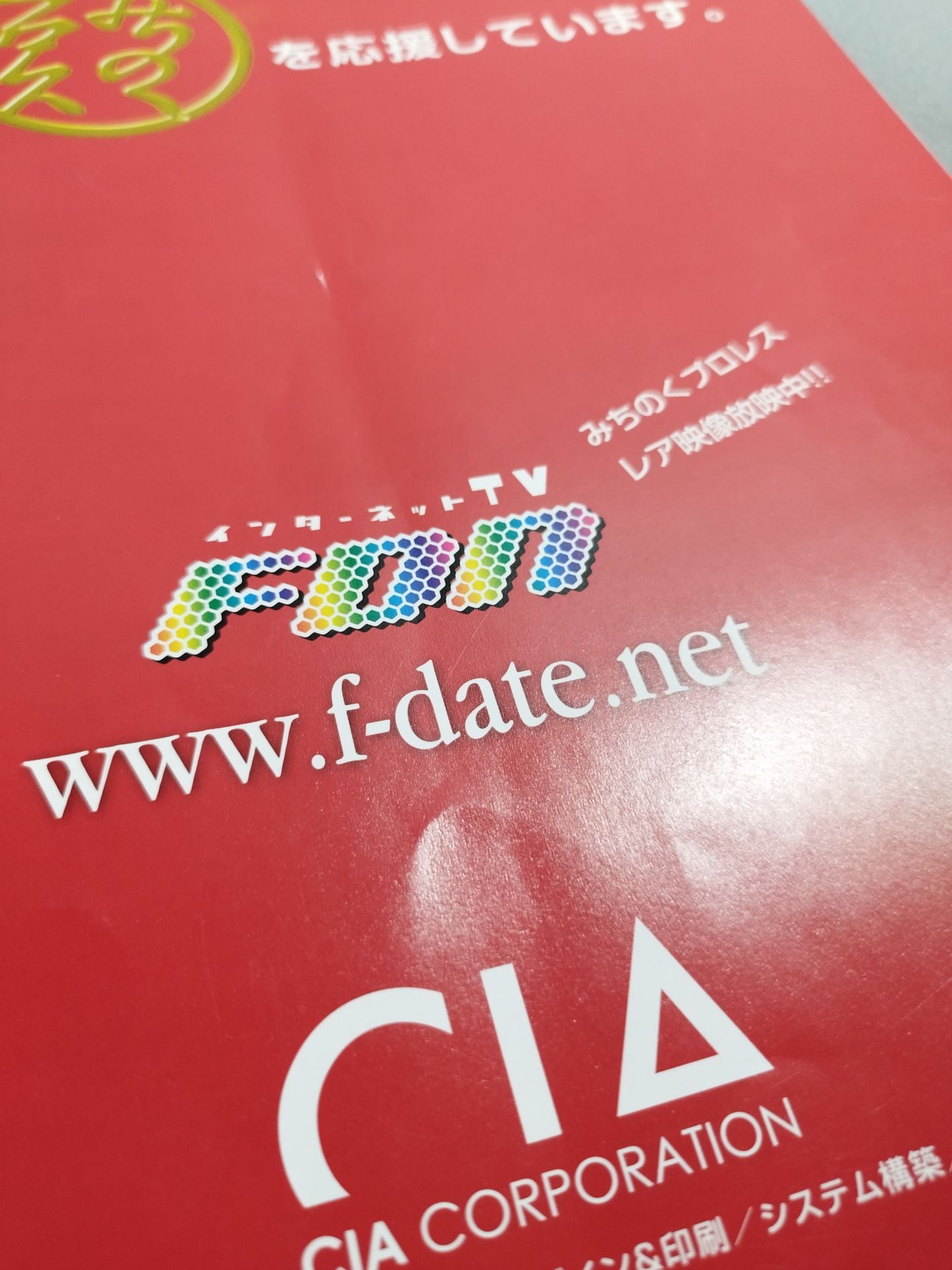 [5 fighters hand signed autograph Michinoku Pro Wrestling Official Pamphlet Vol.157