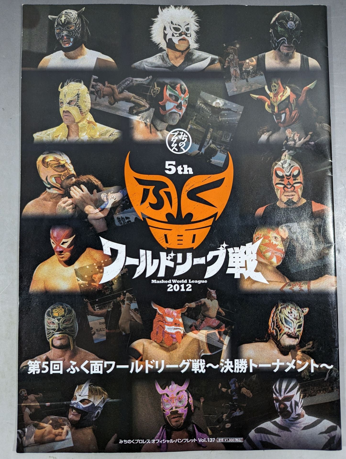 ウルティモ・ドラゴン 直筆サイン入り】みちのくプロレス