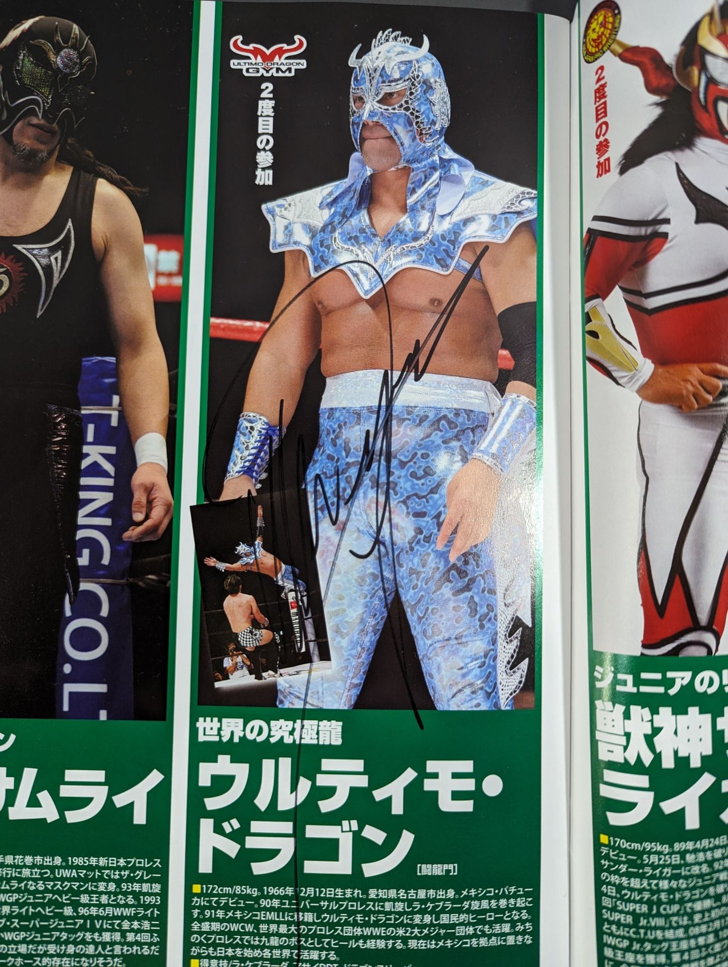 【ウルティモ・ドラゴン 直筆サイン入り】みちのくプロレス オフィシャルパンフレット Vol.137