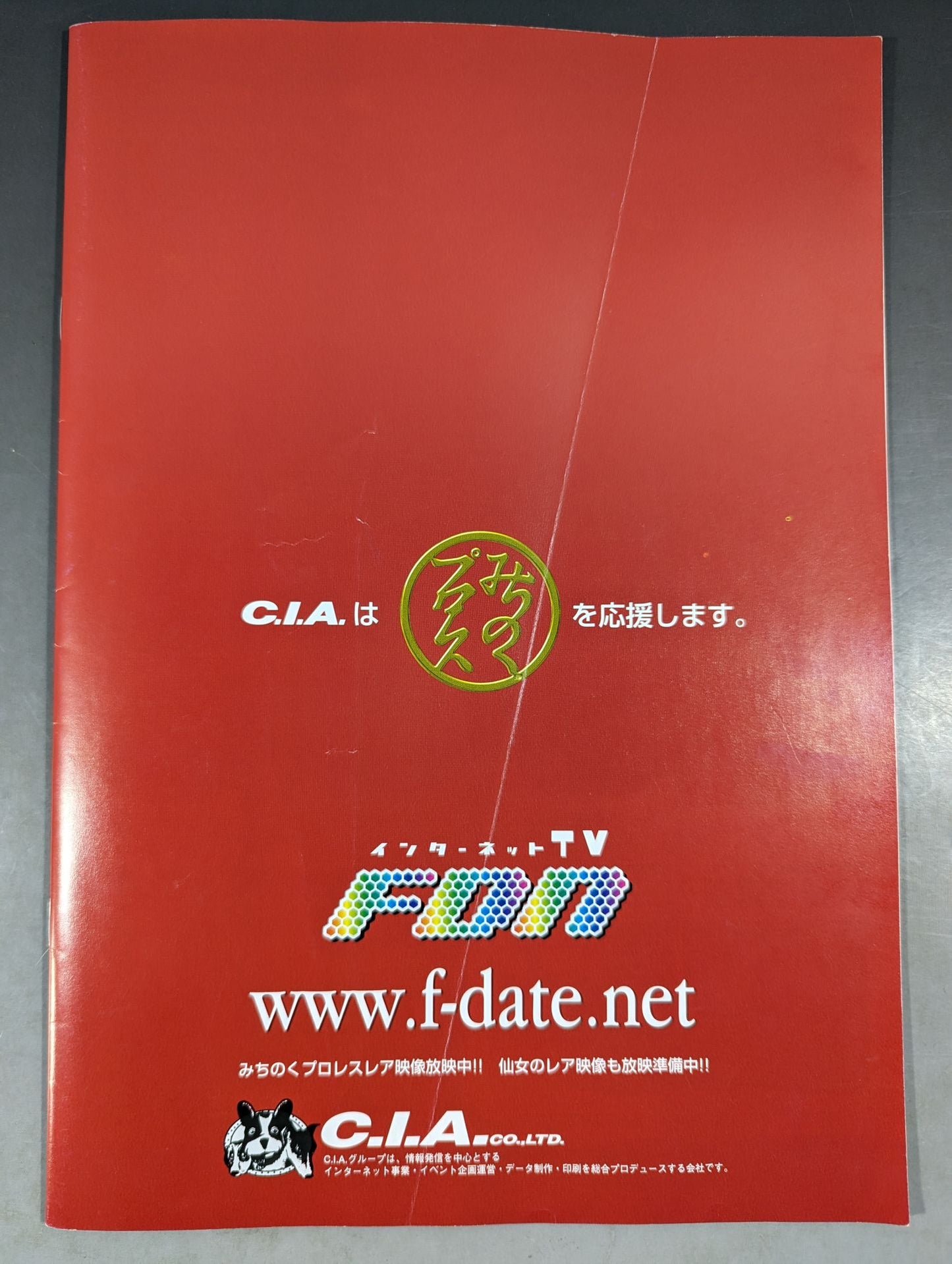 【ウルティモ・ドラゴン 直筆サイン入り】みちのくプロレス オフィシャルパンフレット Vol.137