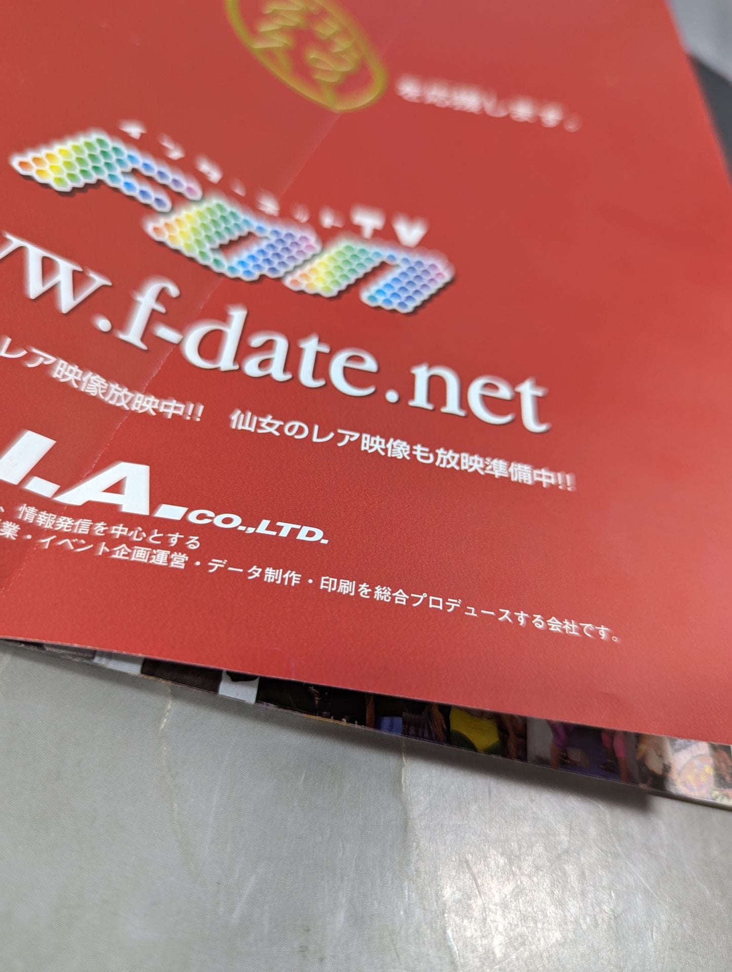 【ウルティモ・ドラゴン 直筆サイン入り】みちのくプロレス オフィシャルパンフレット Vol.137