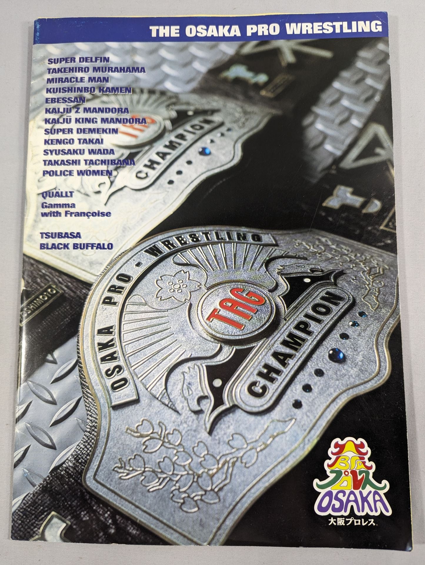 月刊大阪プロレス Vol.21