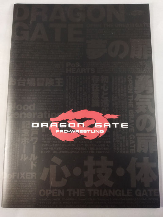 2005ドラゴンゲート オフィシャルパンフレット(6月~7月)