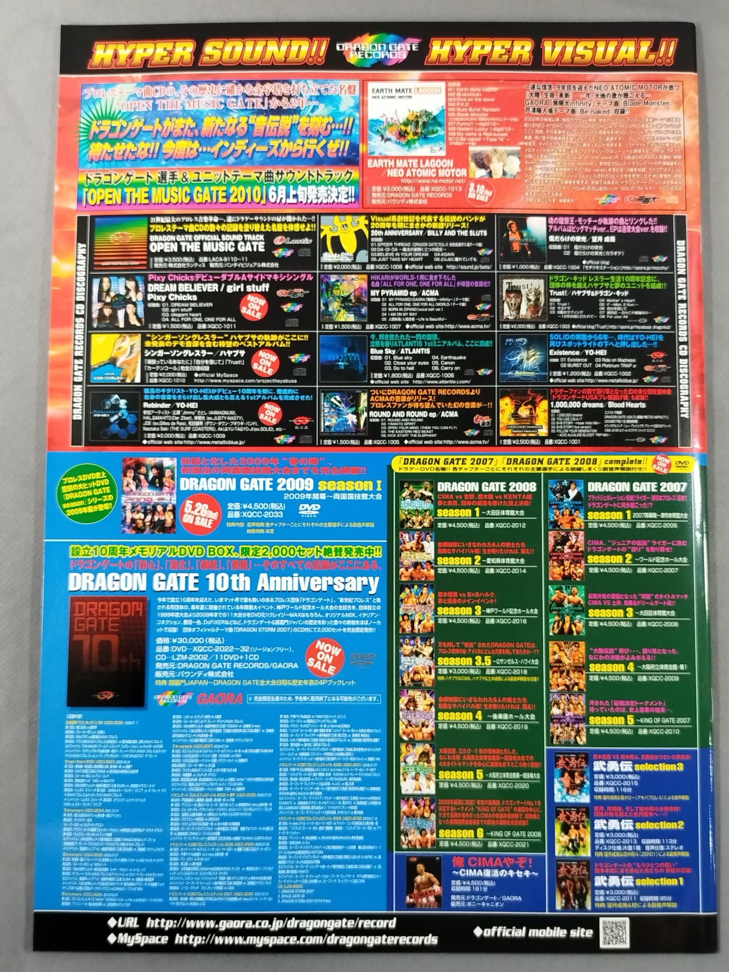 2010ドラゴンゲート オフィシャルパンフレット Vol.14