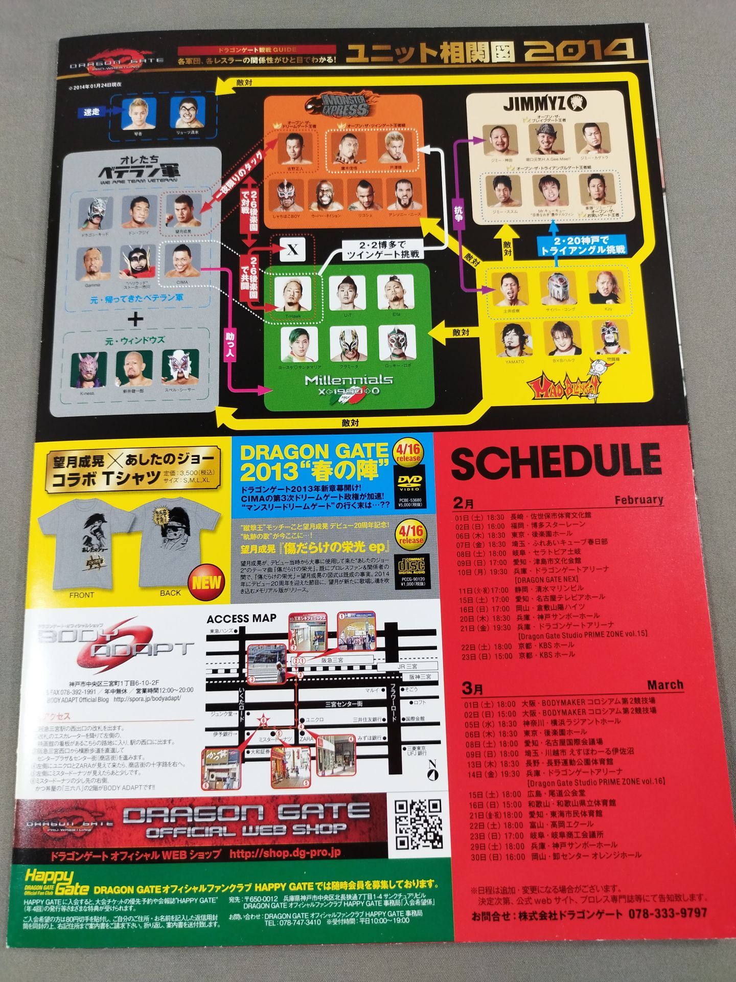 2014ドラゴンゲート オフィシャルパンフレット号外 Vol.33.5