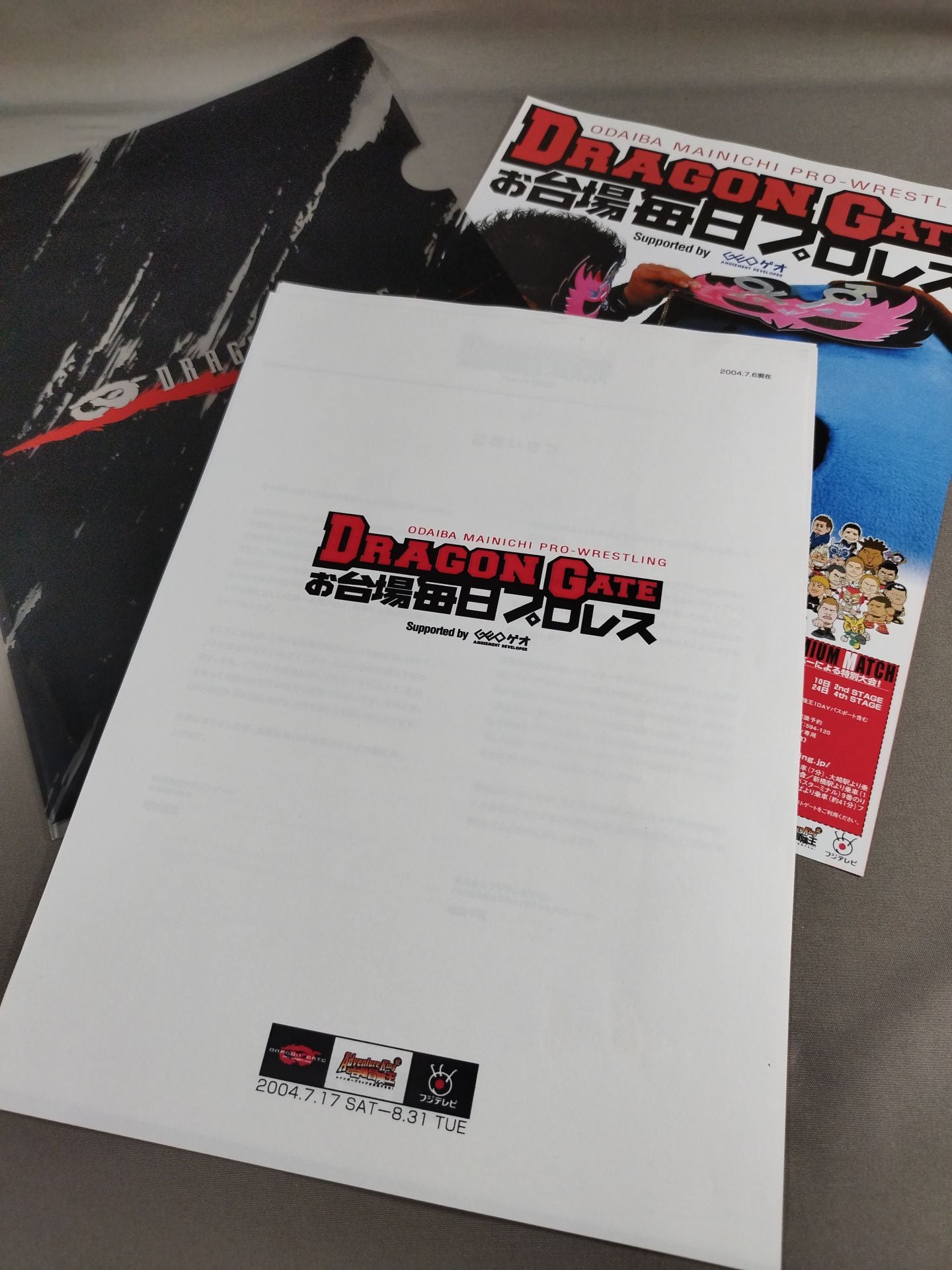 DRAGONGATE / お台場毎日プロレス マスコミ用配布資料
