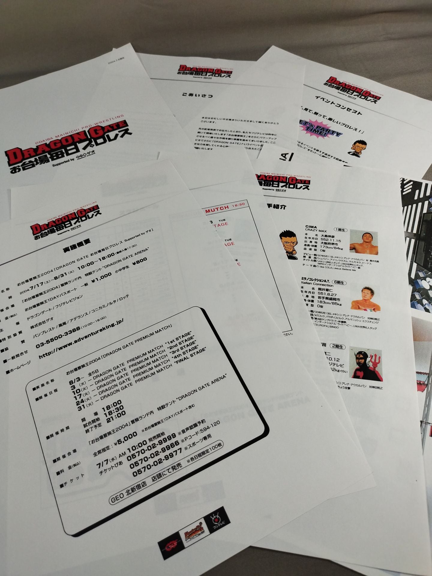 DRAGONGATE / お台場毎日プロレス マスコミ用配布資料