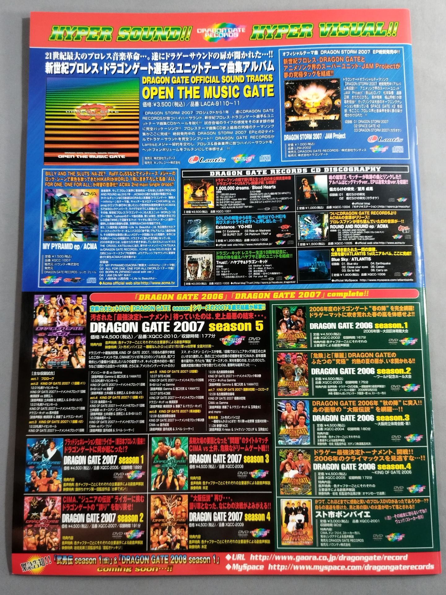 2009ドラゴンゲート オフィシャルパンフレット(1月~2月)