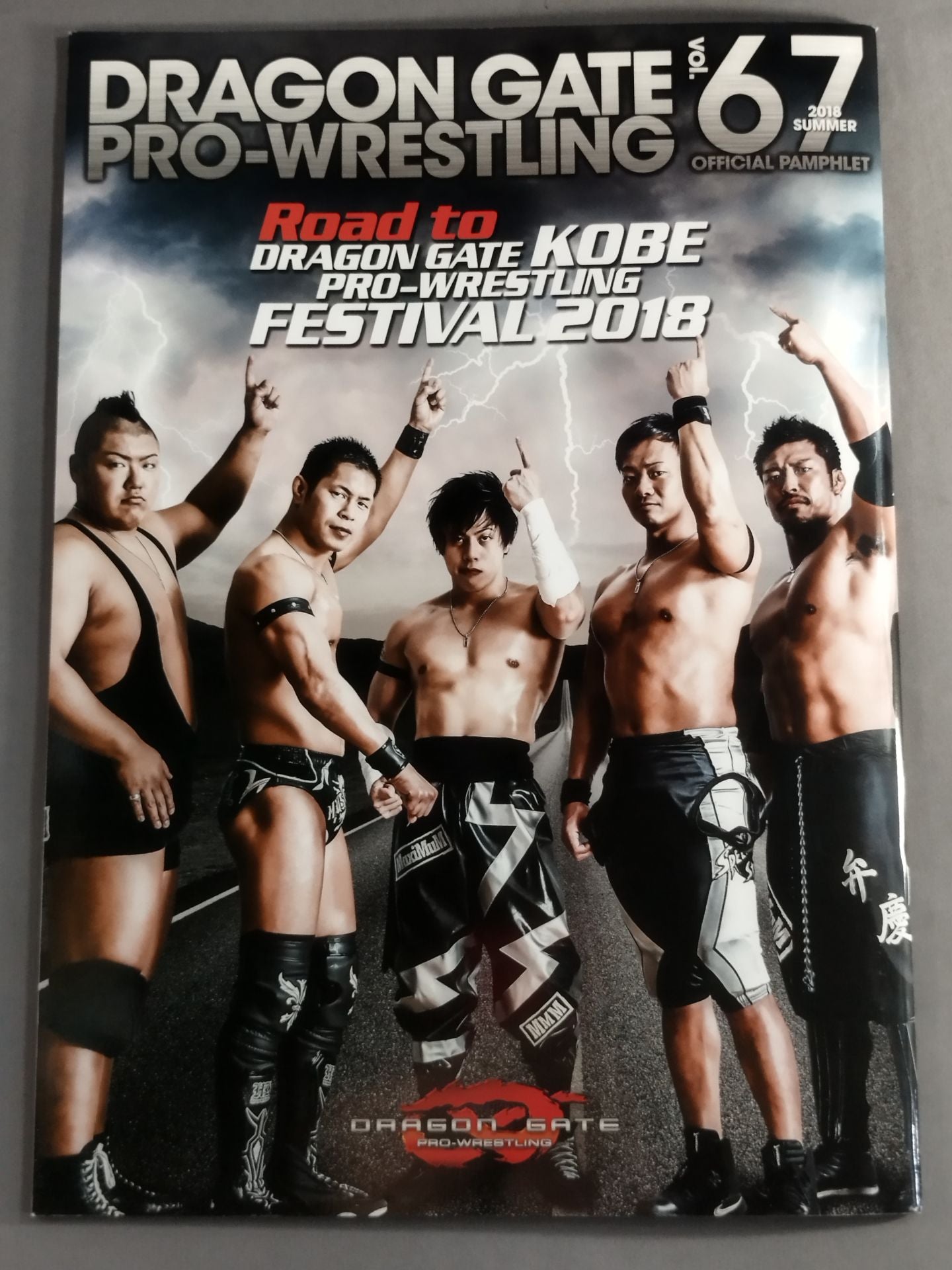 2018ドラゴンゲート オフィシャルパンフレット Vol.67