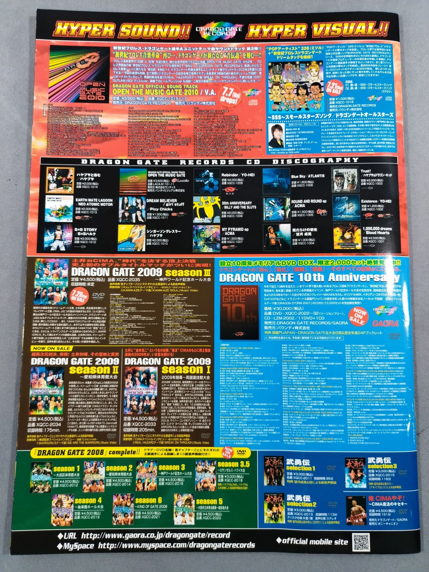 2010ドラゴンゲート オフィシャルパンフレット Vol.16