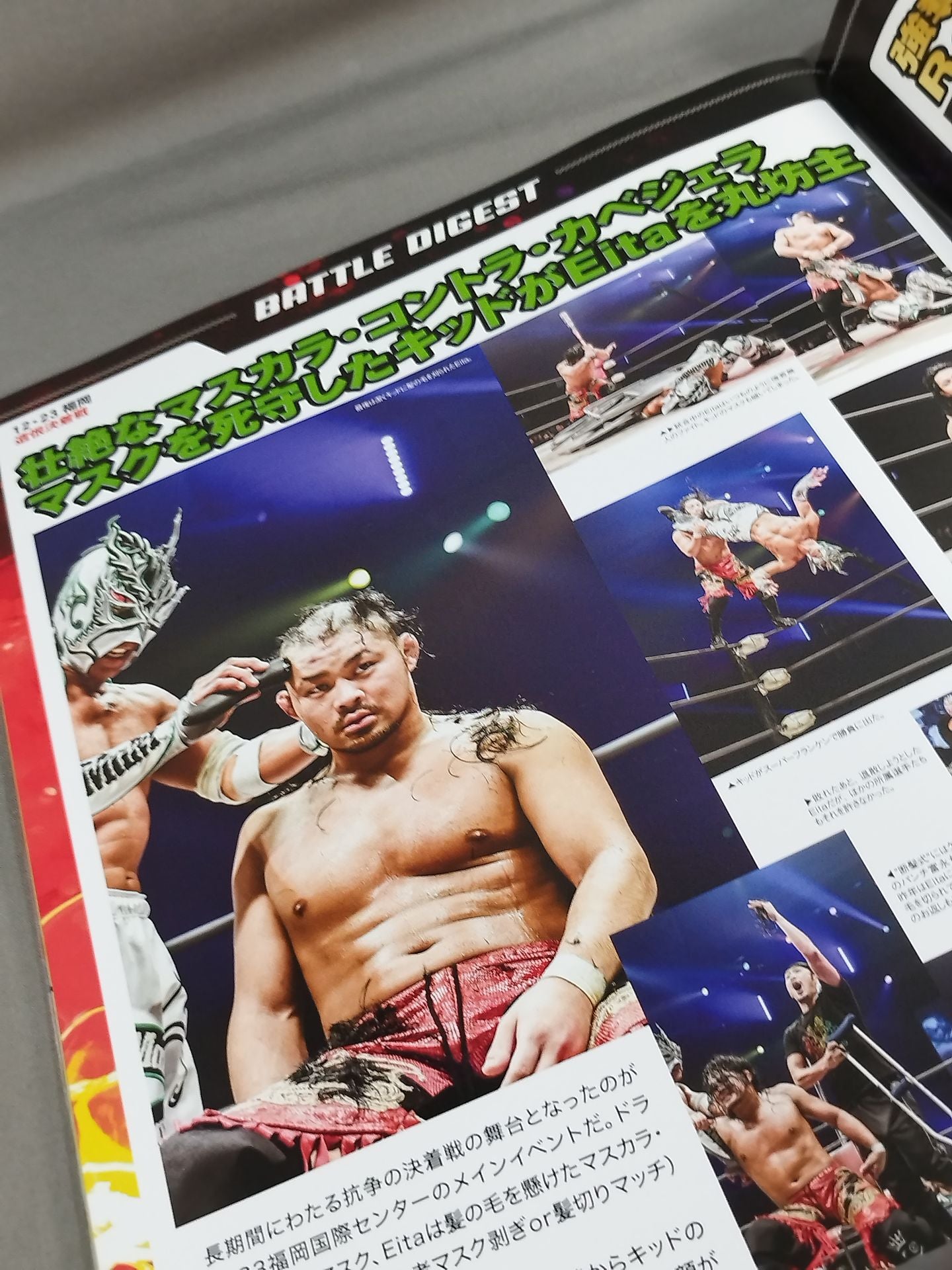 2019ドラゴンゲート オフィシャルプログラム #08