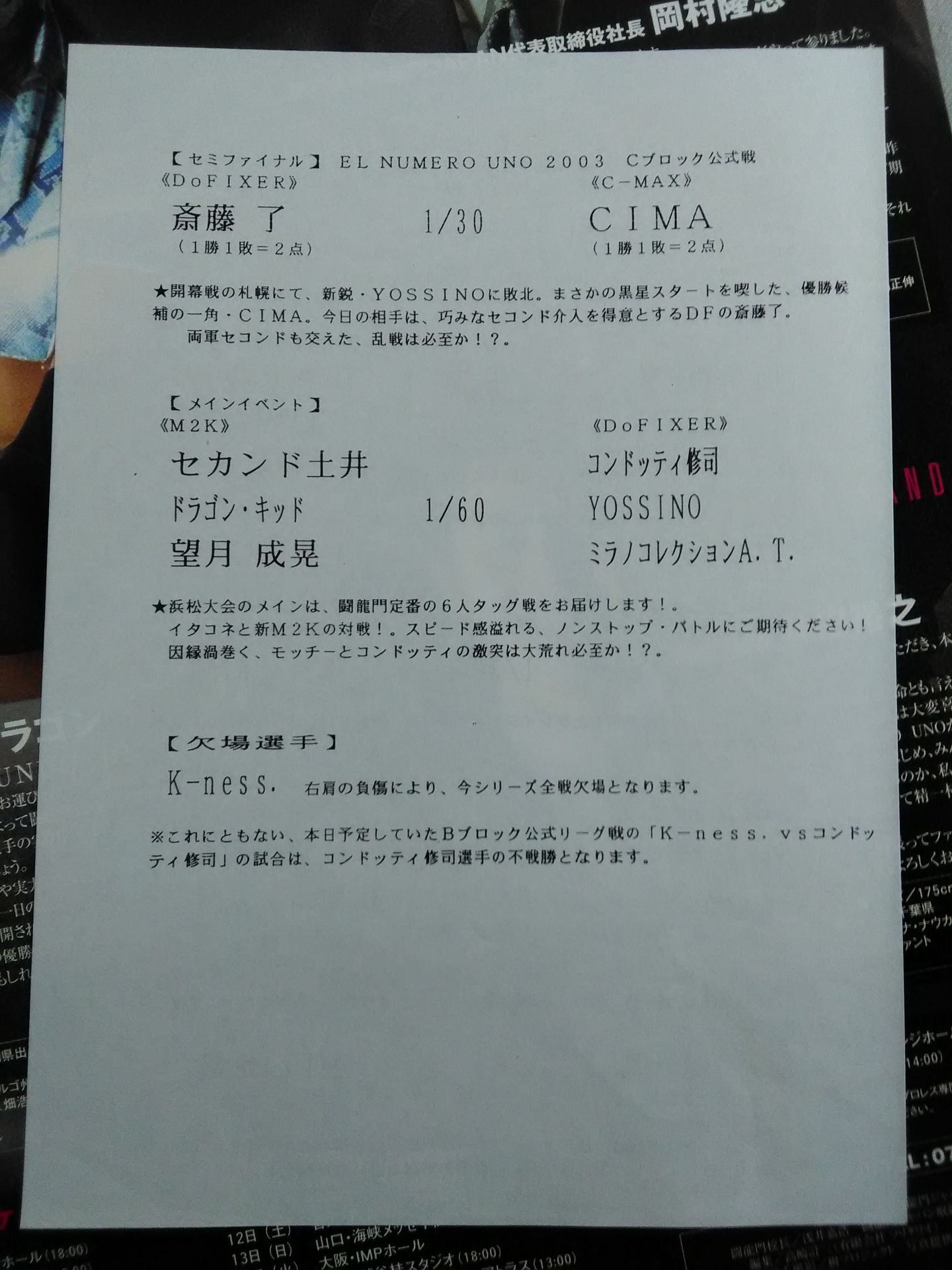 2003 Toryumon JAPAN Official Pamphlet (March~April)