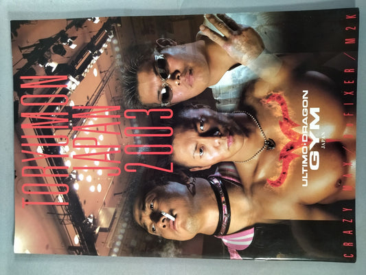 2003闘龍門JAPAN オフィシャルパンフレット(2月~4月)