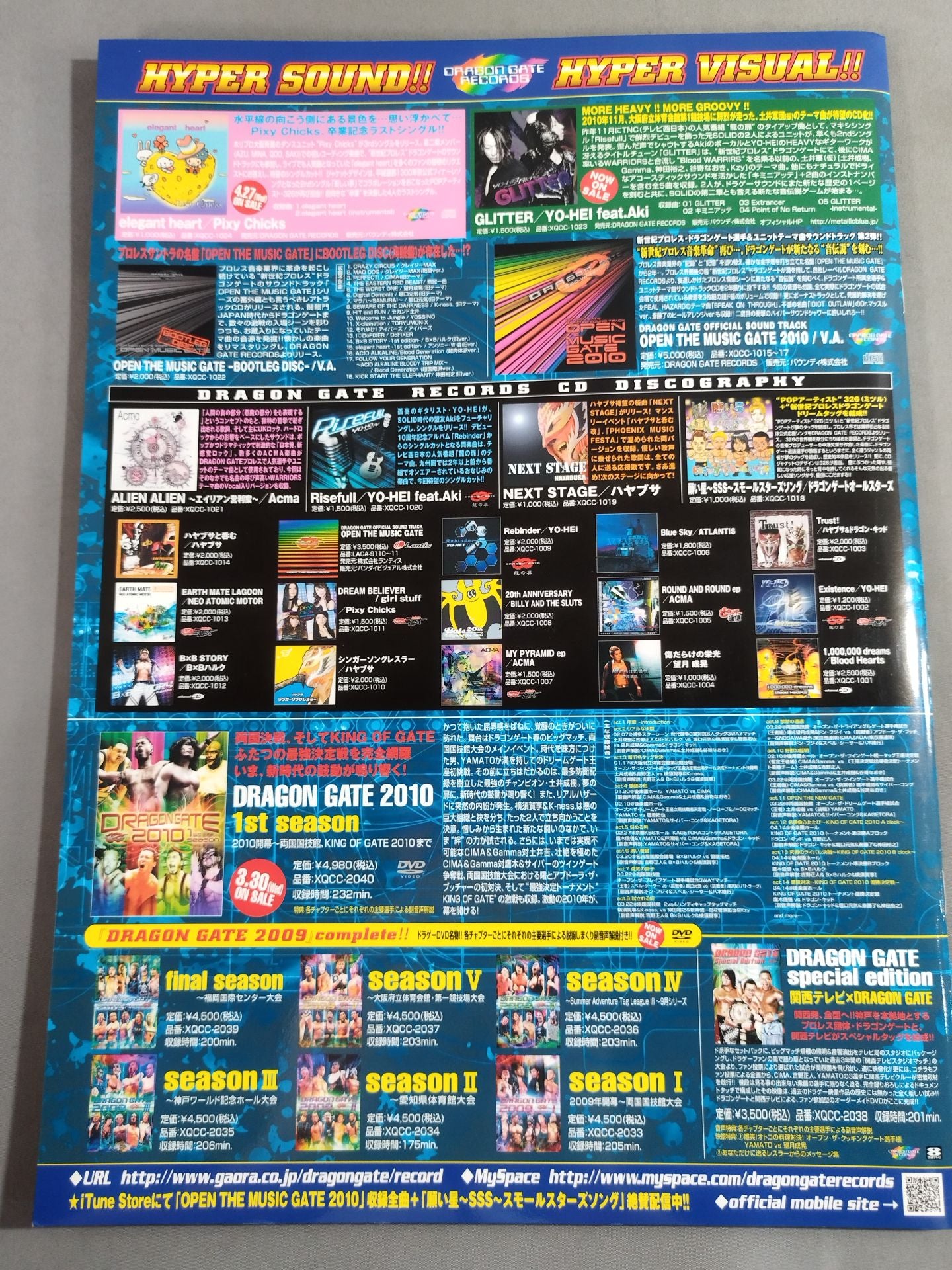 2011ドラゴンゲート オフィシャルパンフレット Vol.19