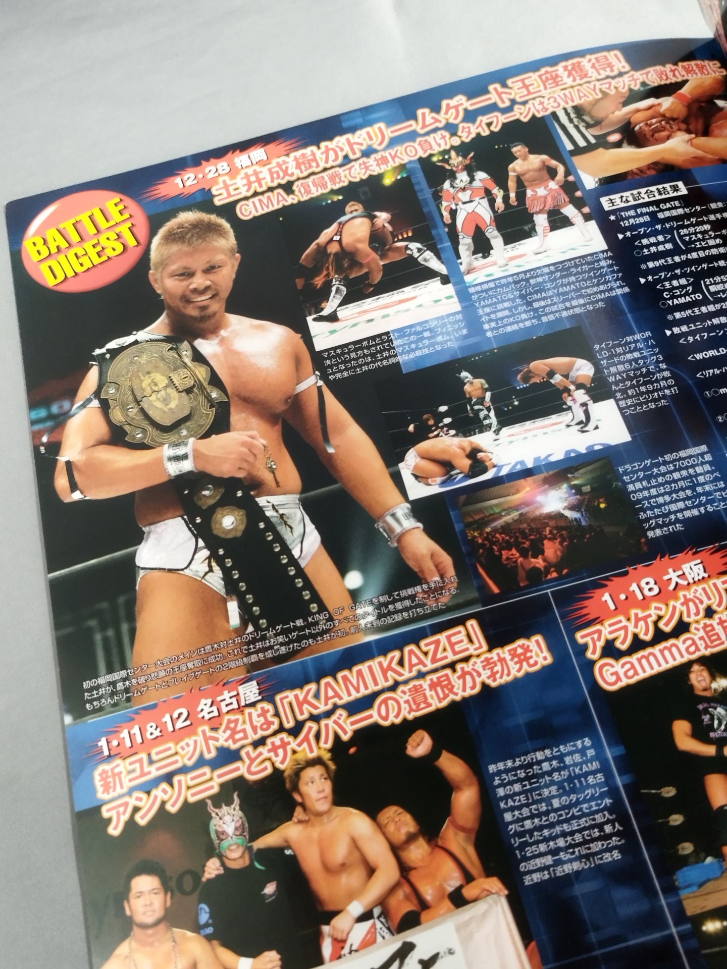 2009ドラゴンゲート オフィシャルパンフレット Vol.10