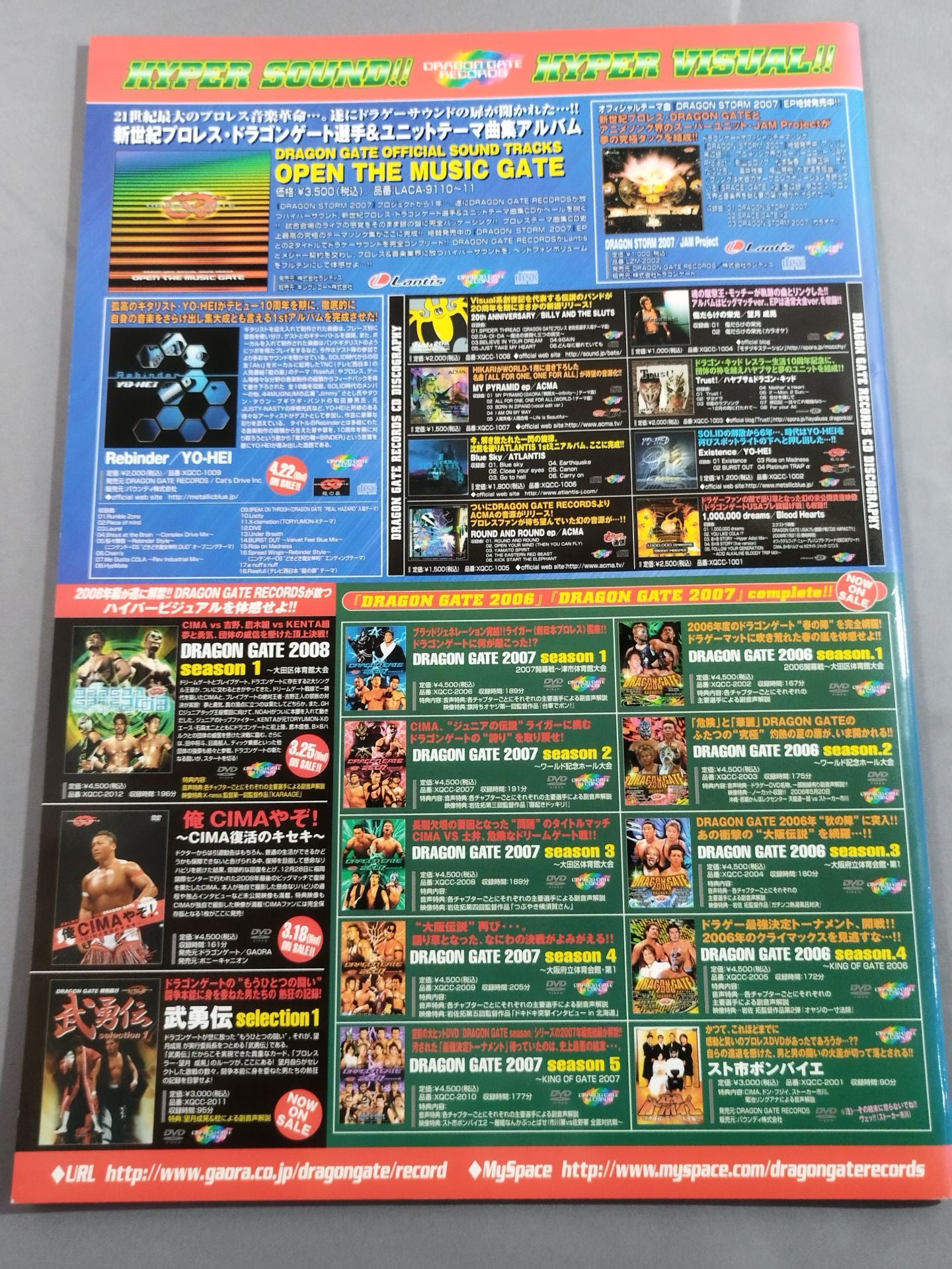 2009ドラゴンゲート オフィシャルパンフレット Vol.10