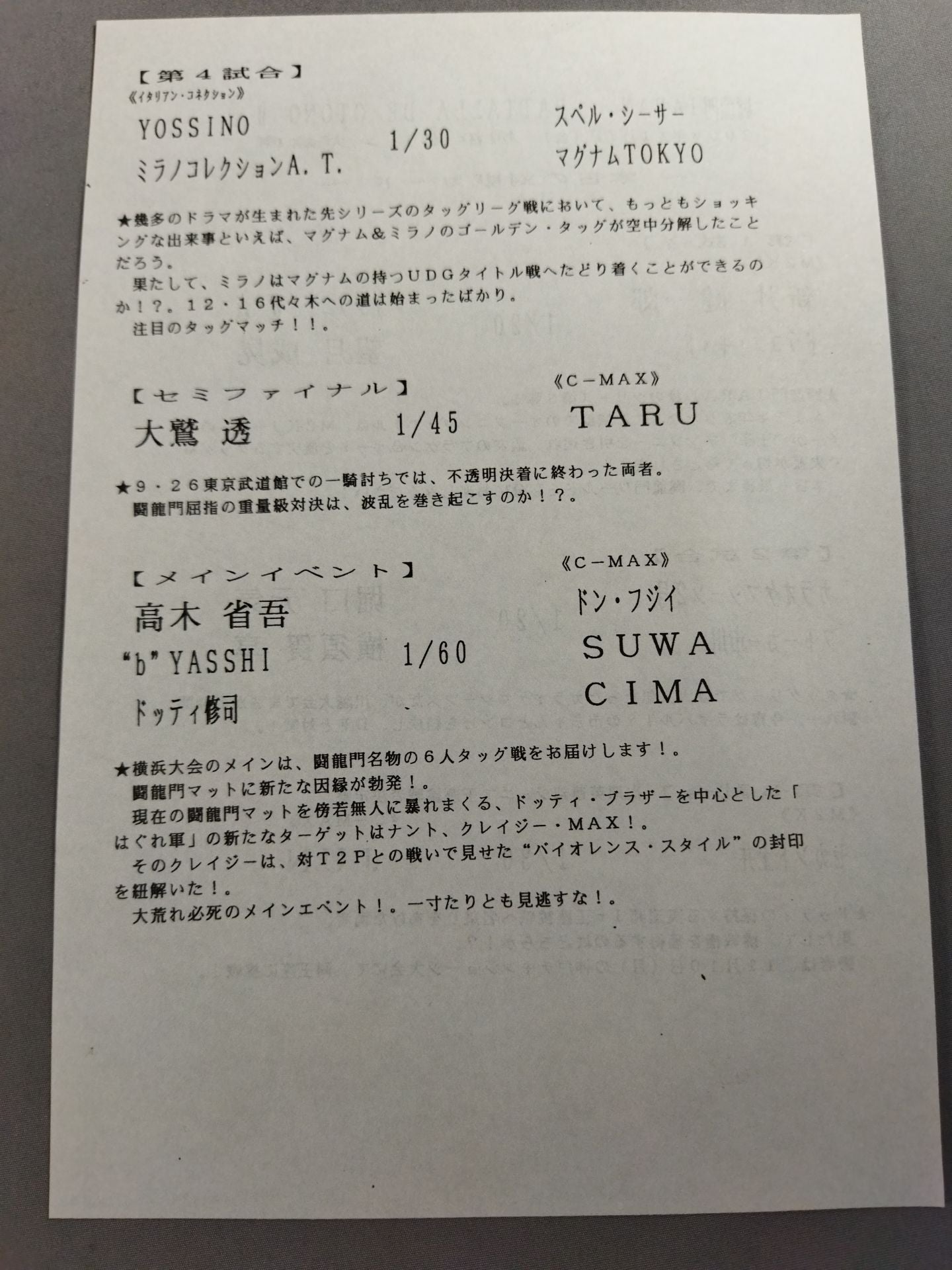 2003 Toryumon JAPAN Official Pamphlet (November~December)