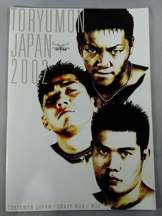 2002闘龍門JAPAN オフィシャルパンフレット(11月~12月)