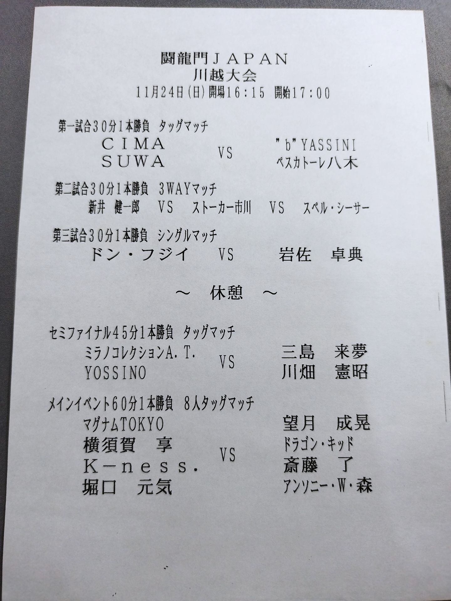 2002 Toryumon Japan Official Pamphlet (November~December)