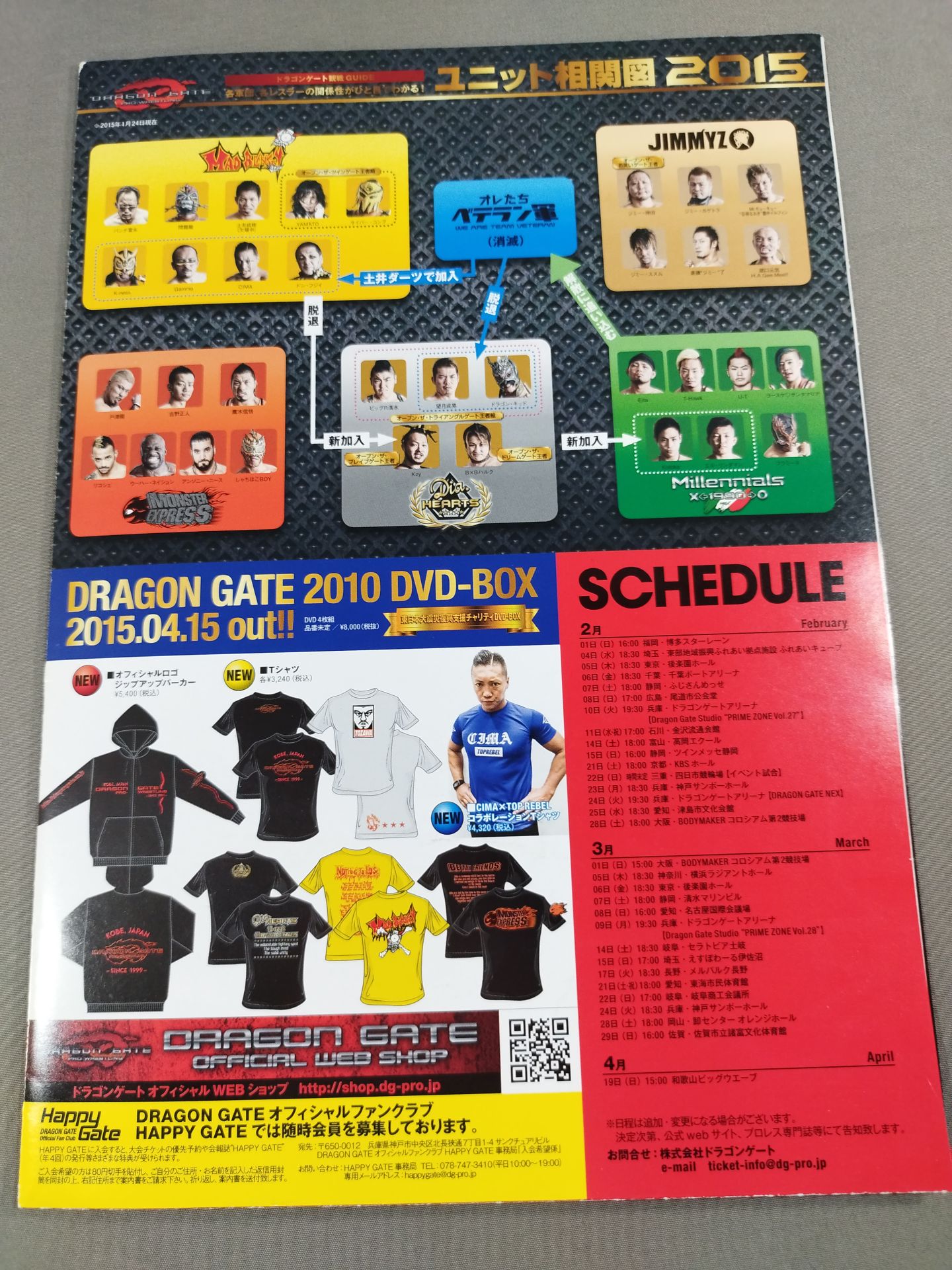2015ドラゴンゲート オフィシャルパンフレット号外 Vol.38.5
