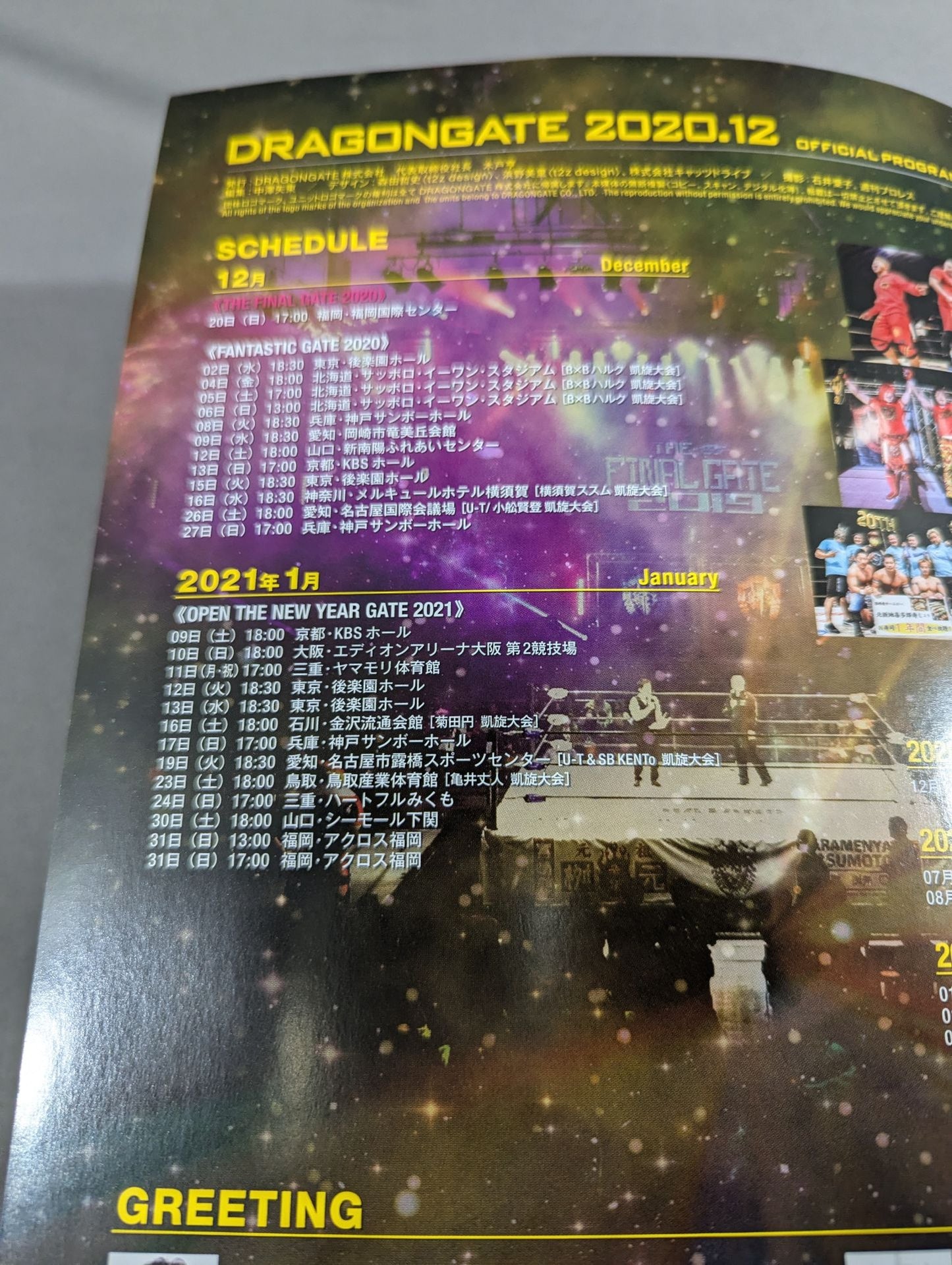 2020ドラゴンゲート オフィシャルプログラム #22