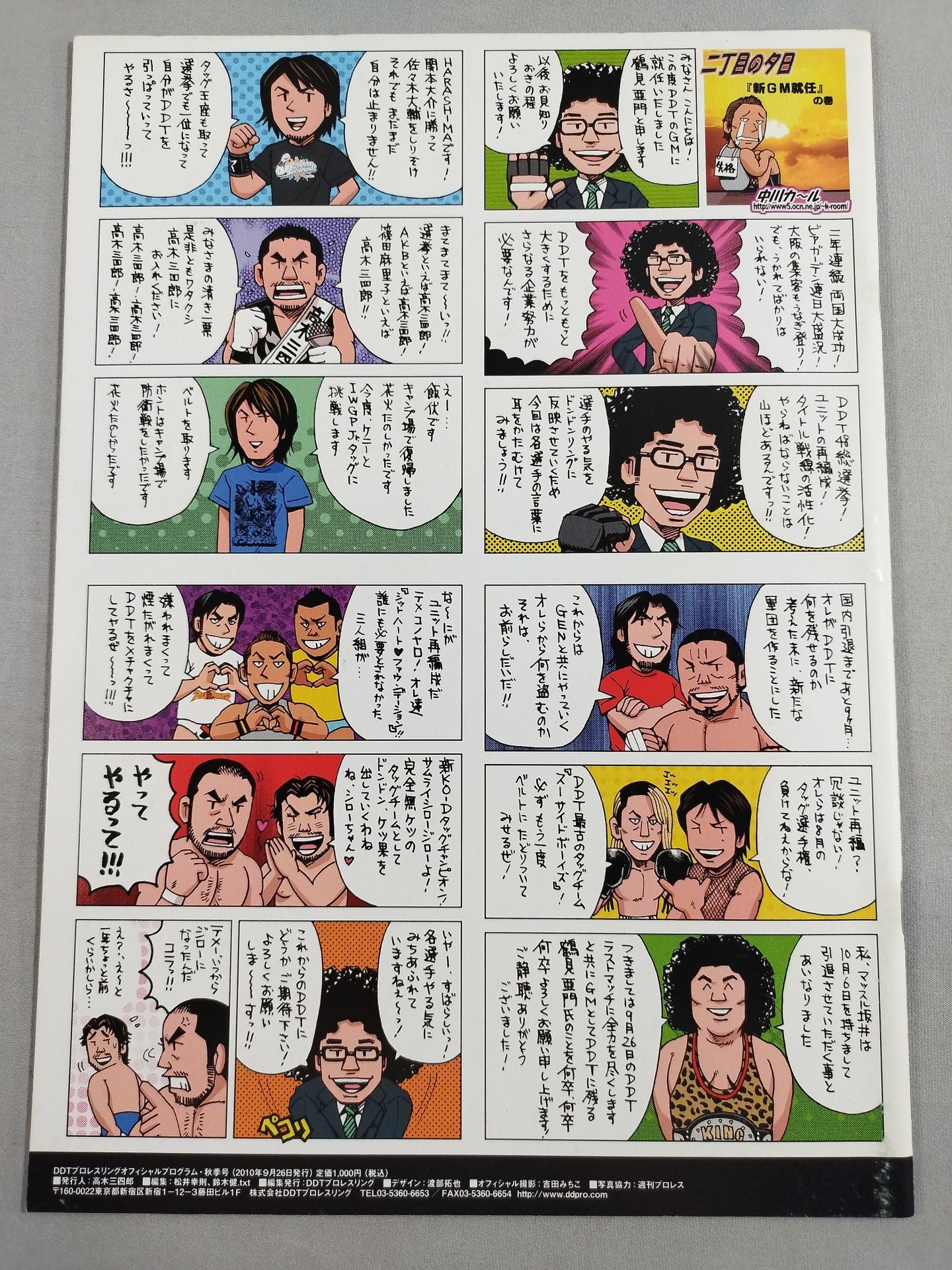 DDT Official Program Fall 2010 Vol. 18