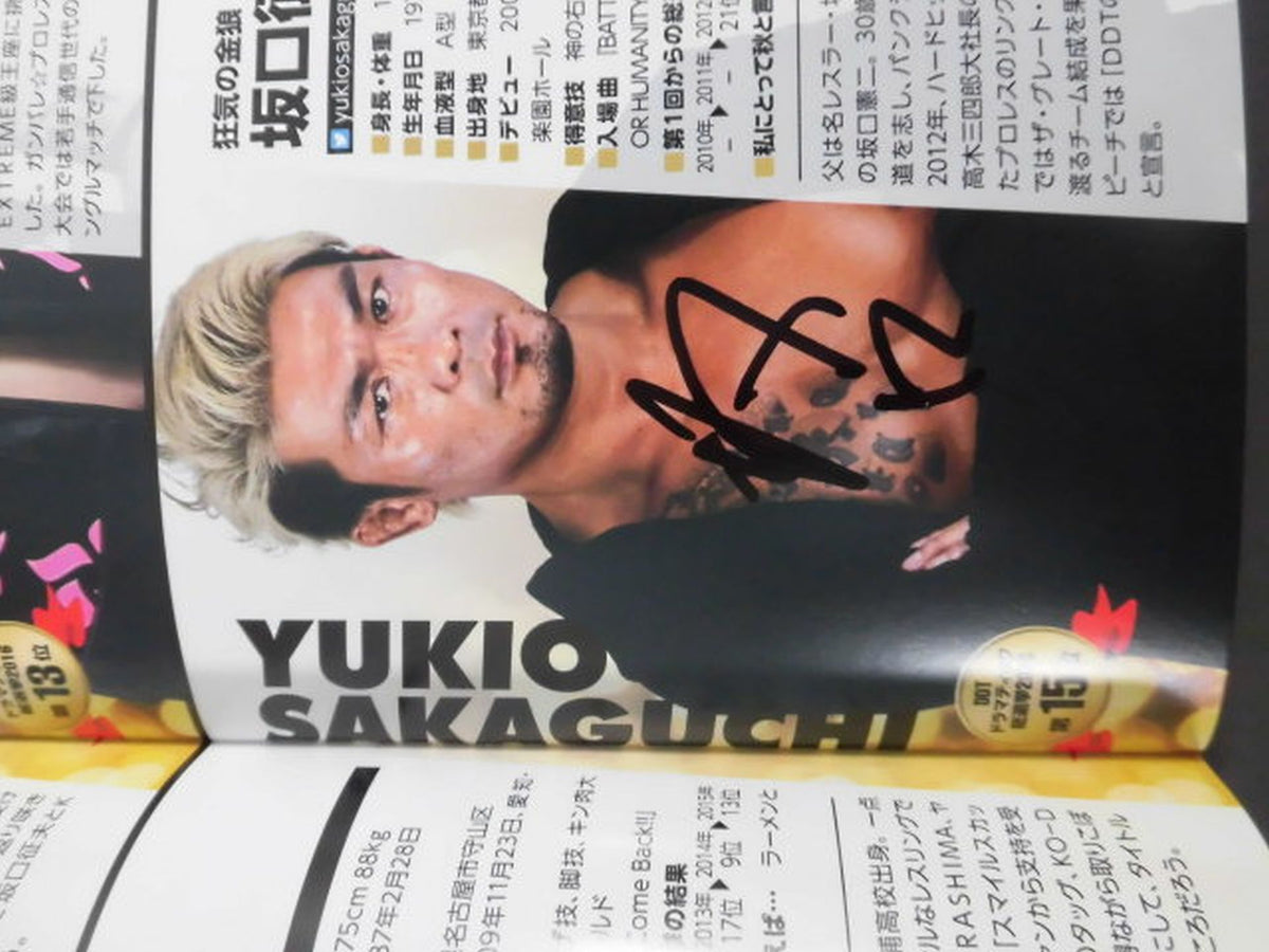 【3選手直筆サイン入り】DDTオフィシャルプログラム 2016年11月号 Vol.48