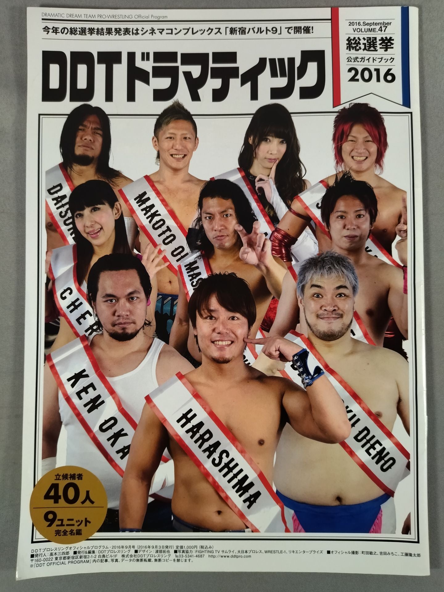 DDT Official Program 2016-09 Vol. 47