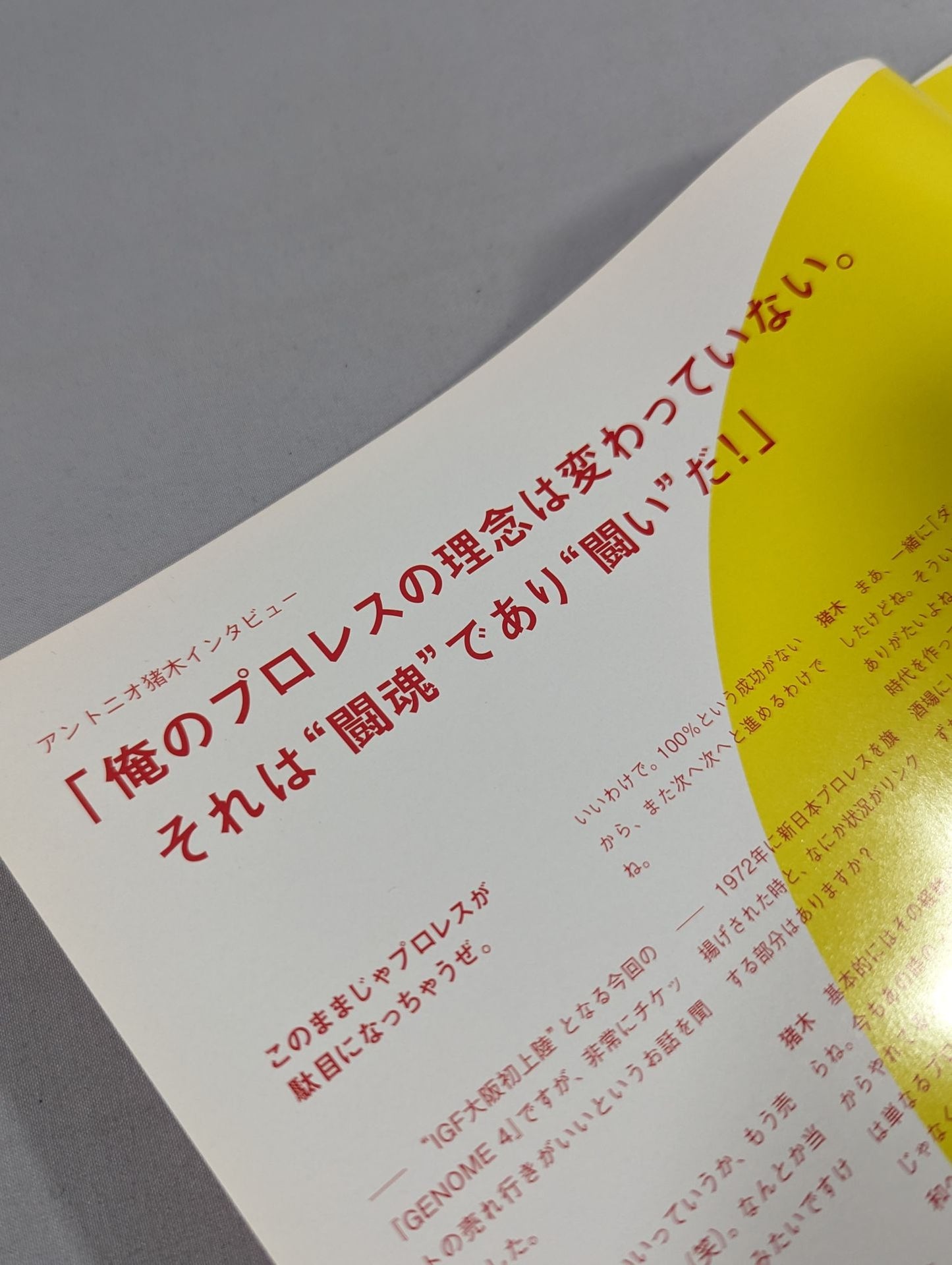 IGF / GENOME.4 大阪初見参!