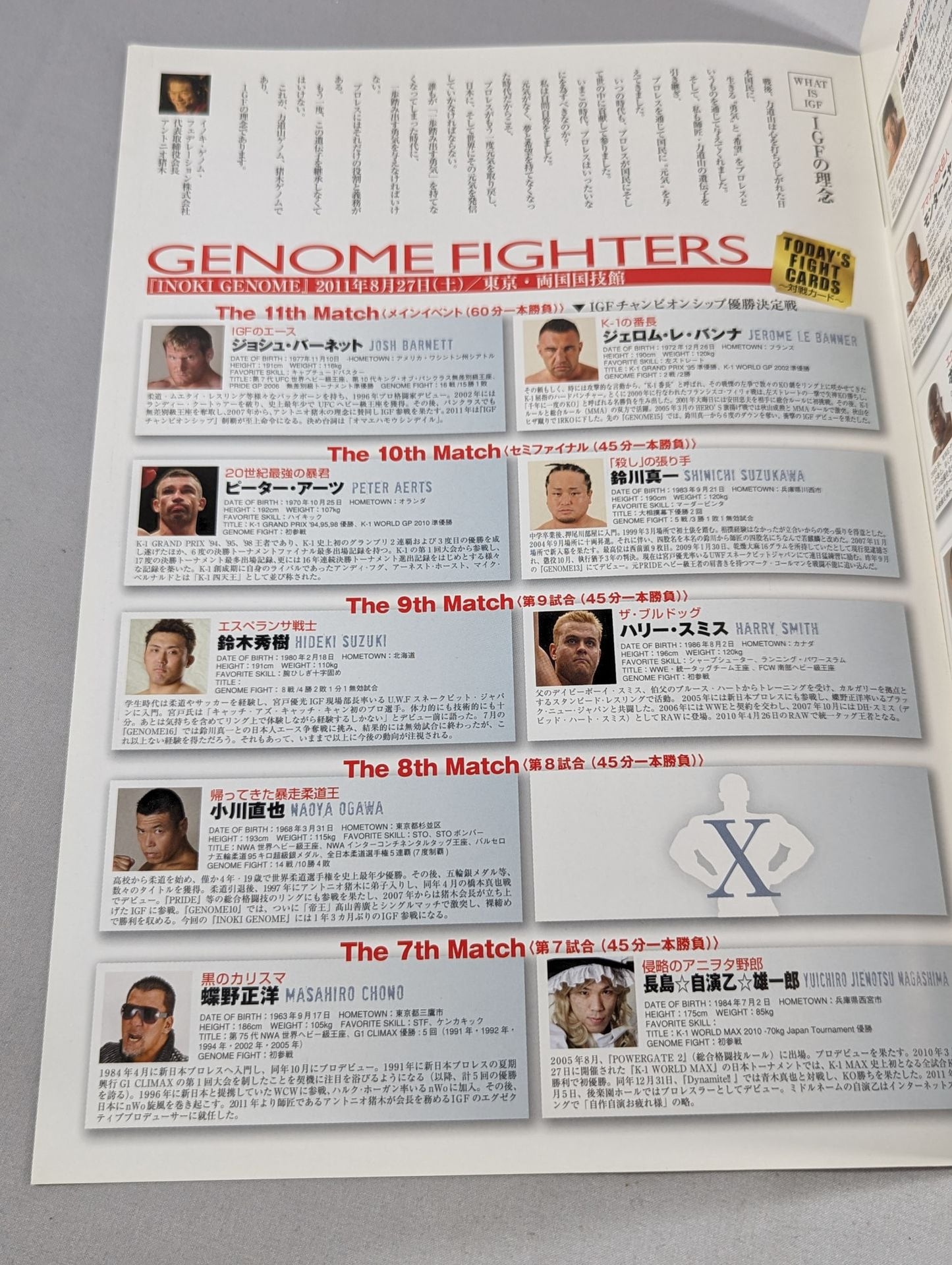 INOKI GENOME 東日本大震災復興イベント ~Super Stars Festival 2011~