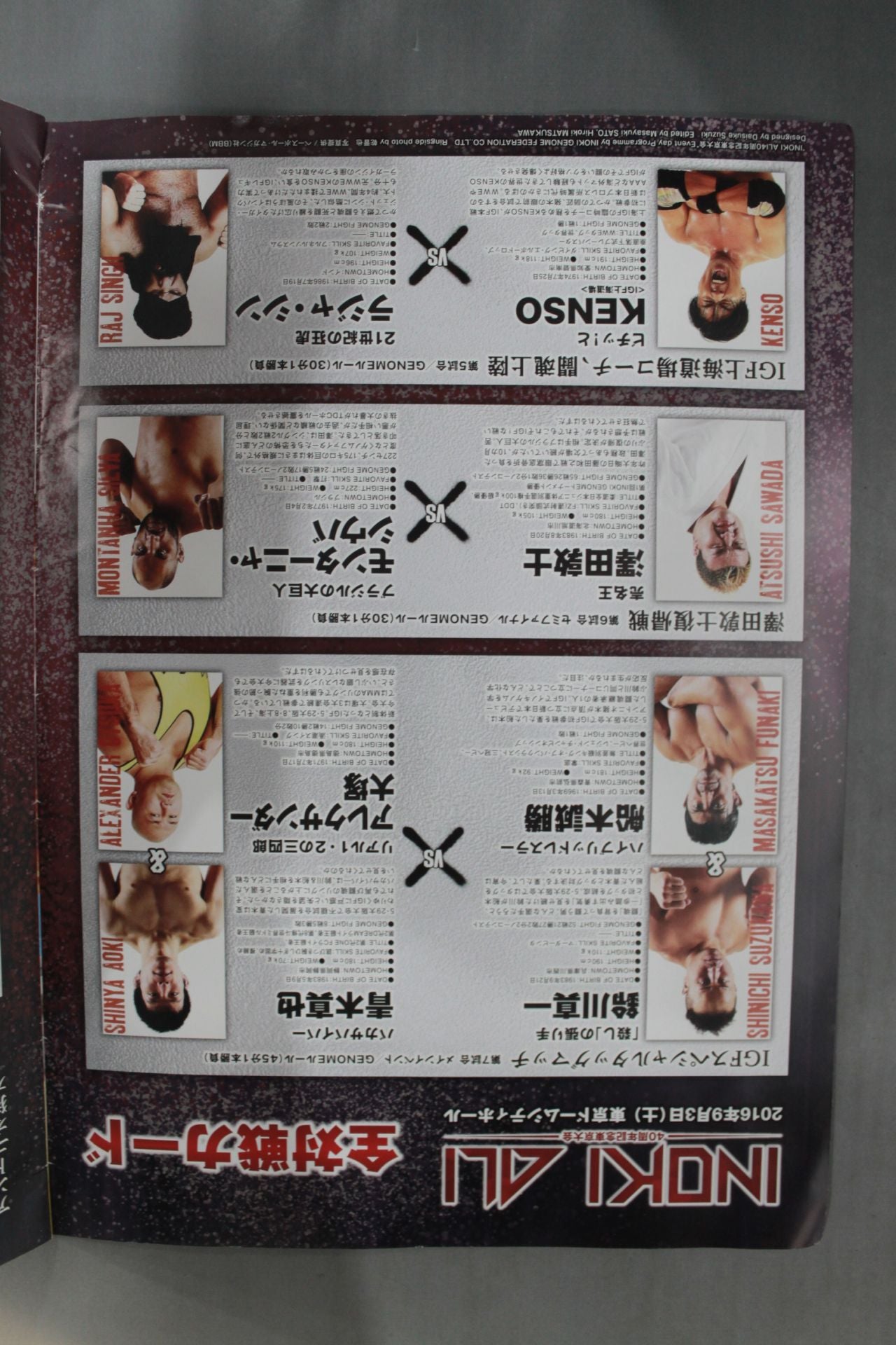 IGF / INOKI ALI 40th Anniversary Tokyo