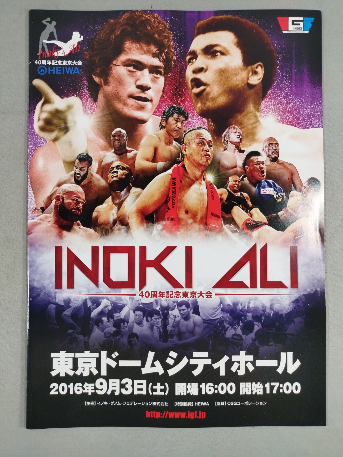 IGF / INOKI ALI 40周年記念東京大会