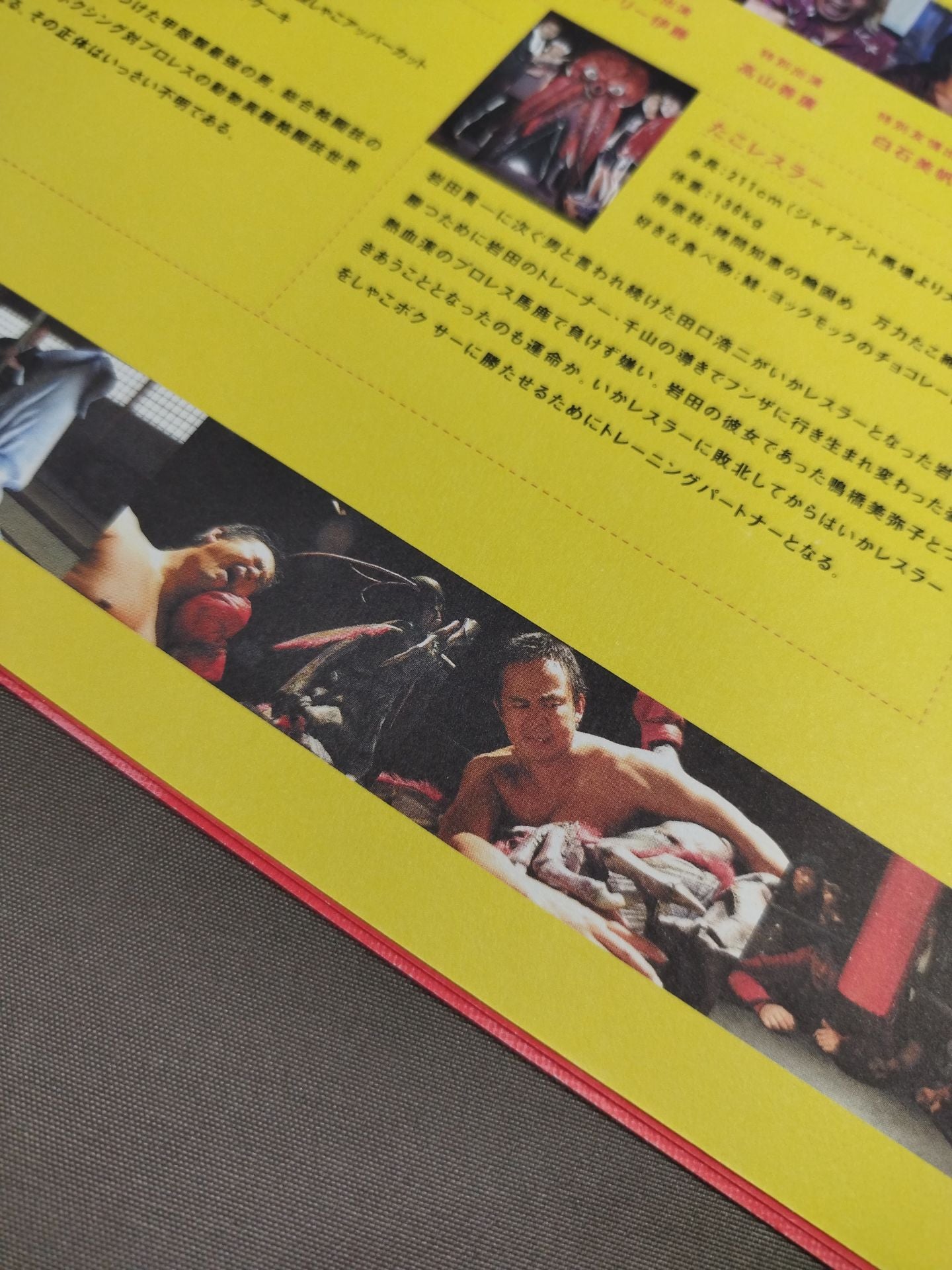 ★ Osamu Nishimura starring ★ squid wrestler