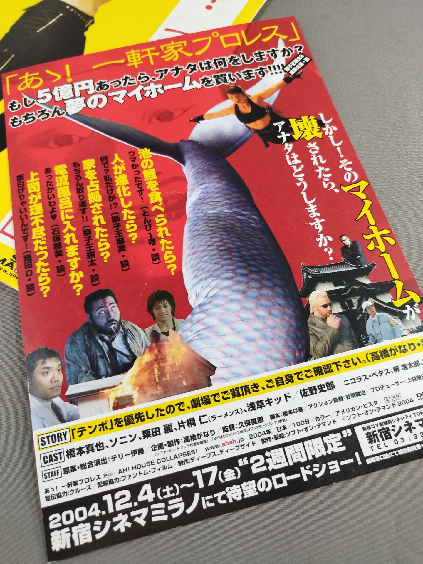 ★ Starring ★ Shinya Hashimoto Ah! HousePro Wrestling