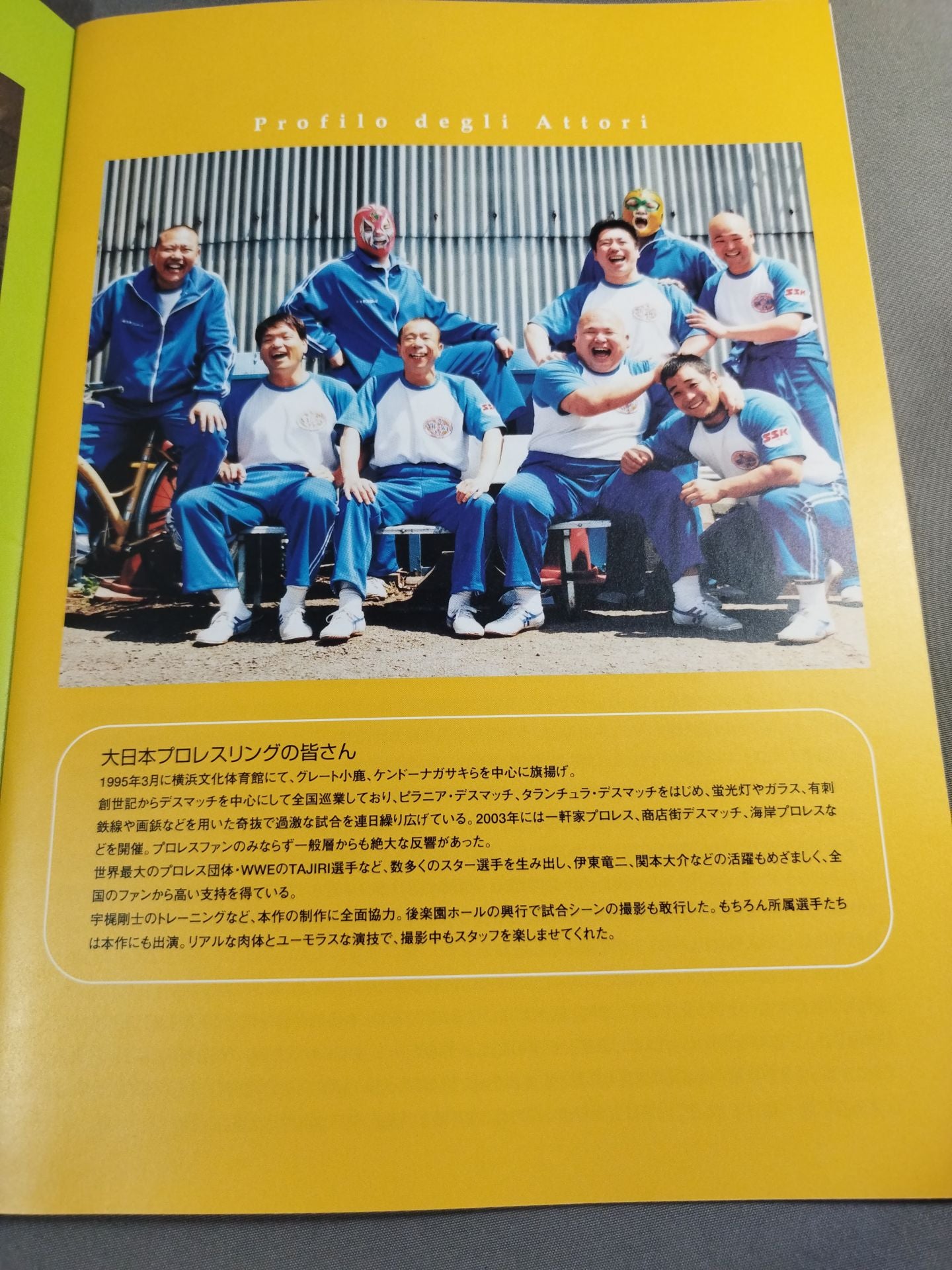 お父さんのバックドロップ