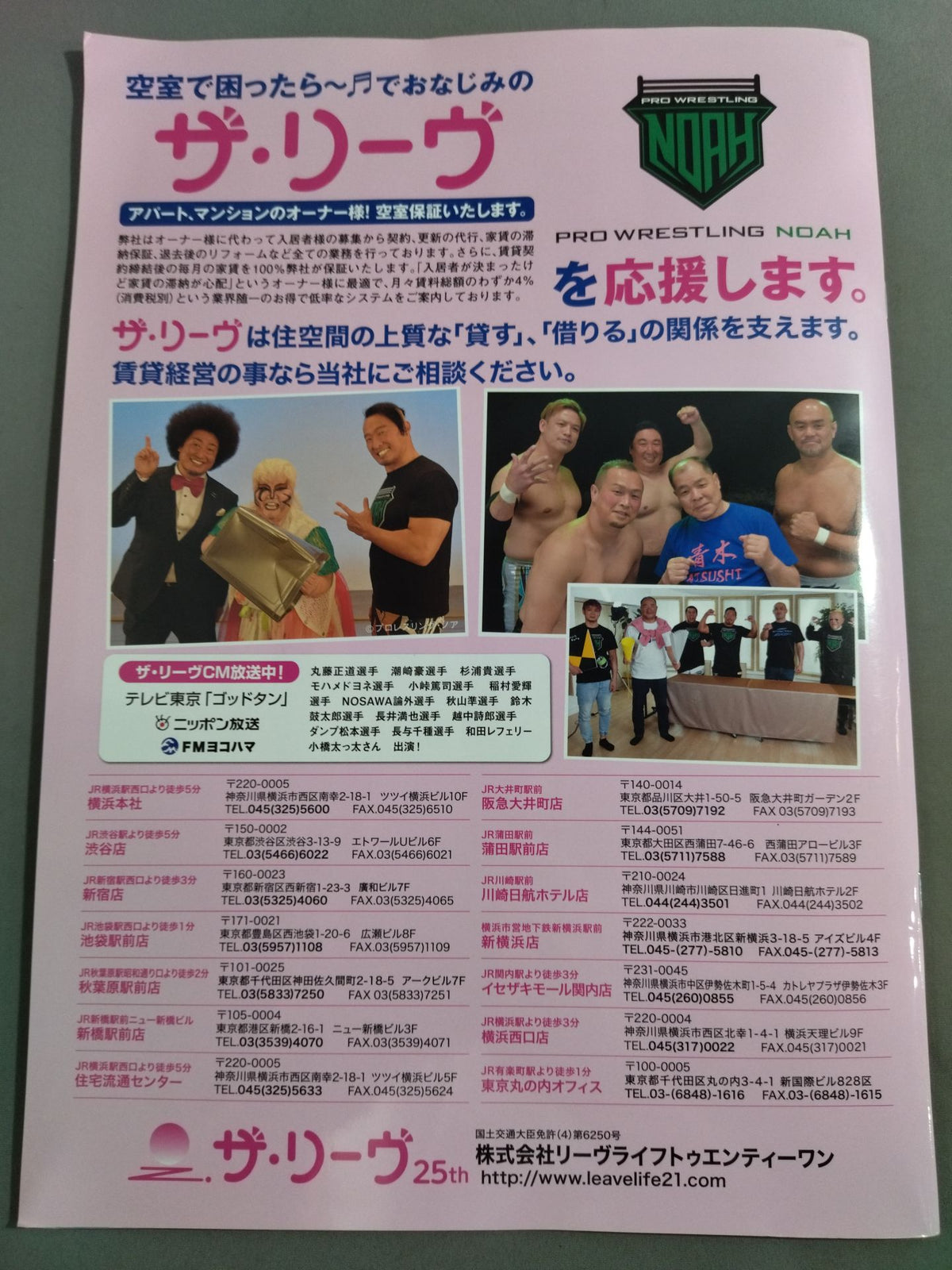 サイバーファイトフェスティバル2021 / プロレス見ようぜ!