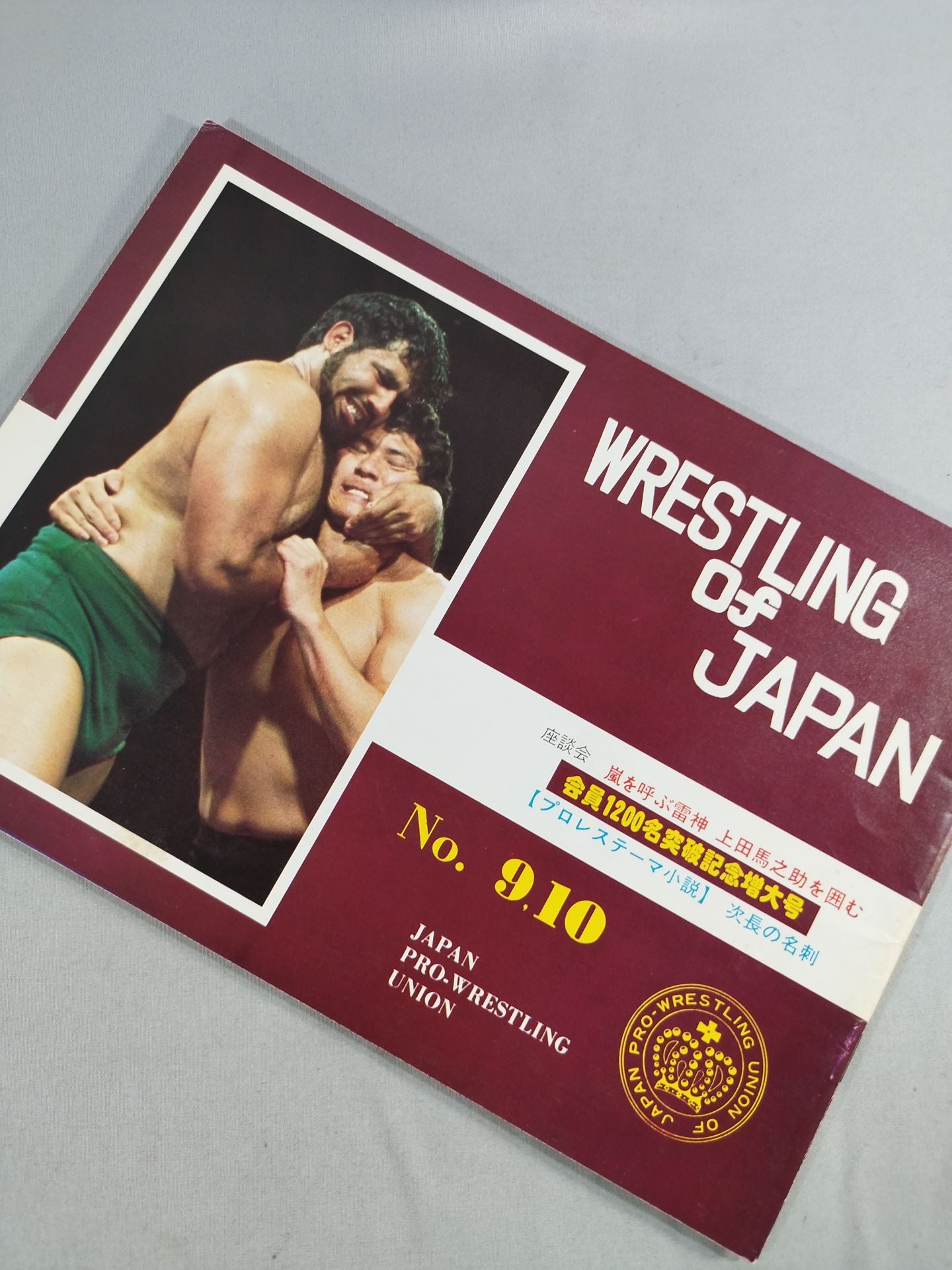 WRESTLING OF JAPAN NO.9.10