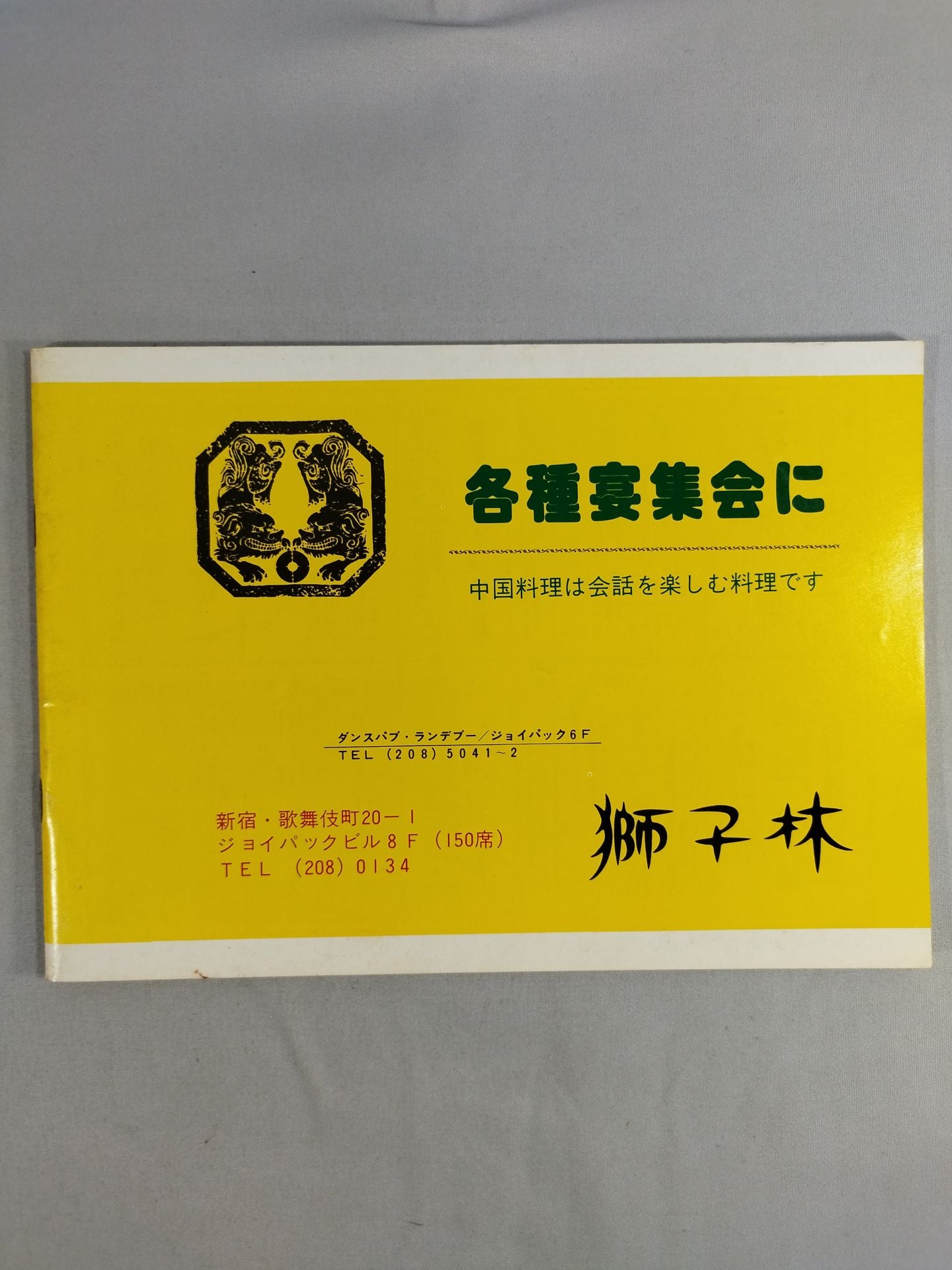WRESTLING OF JAPAN NO.9.10