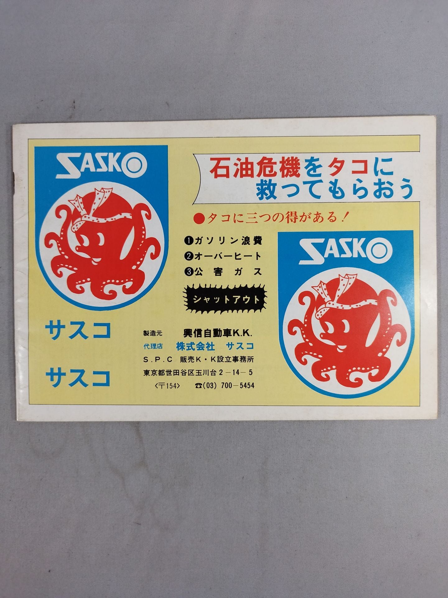 WRESTLING OF JAPAN NO.2