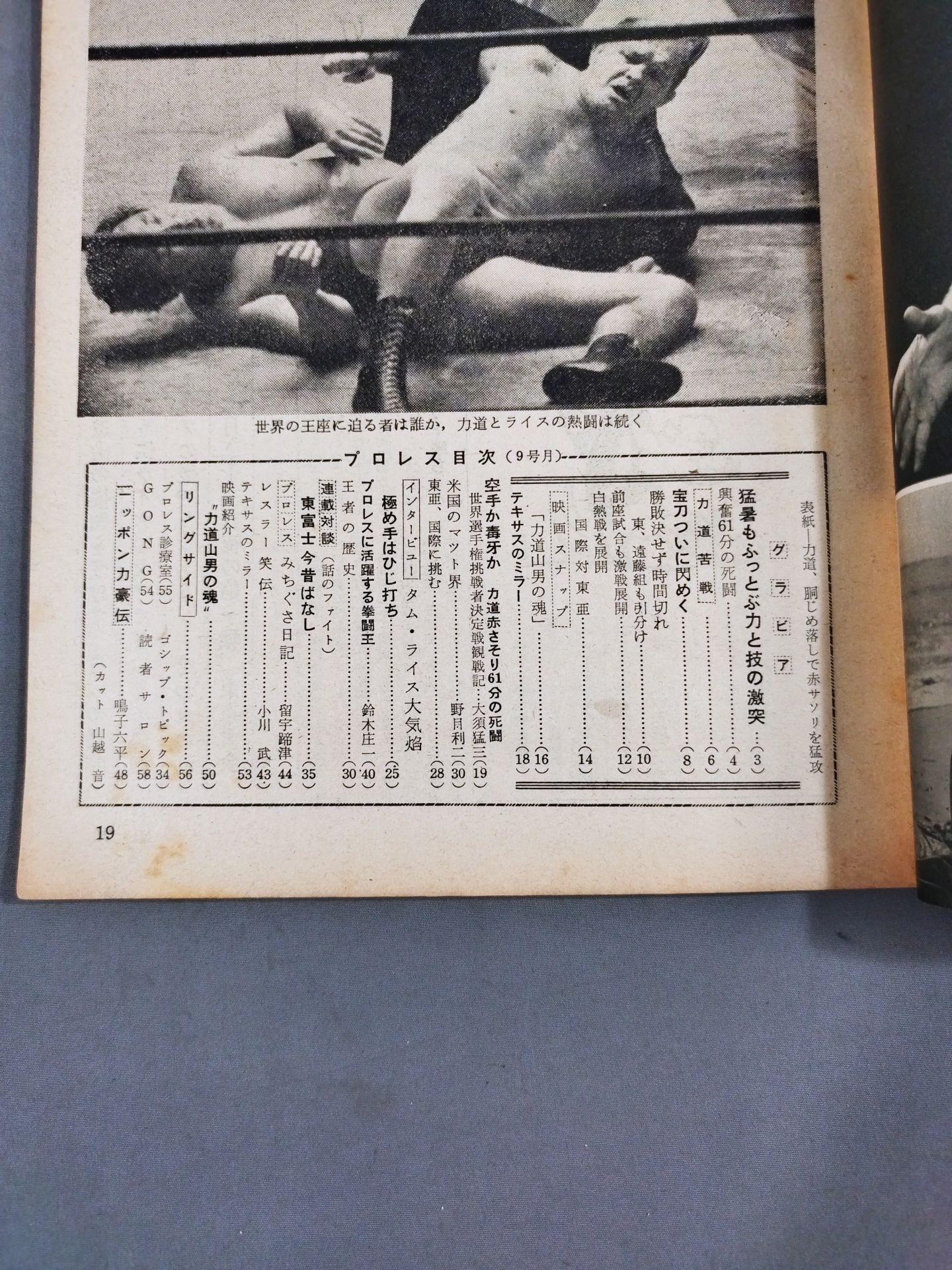 Pro Wrestling Baseball Magazine 1956-09