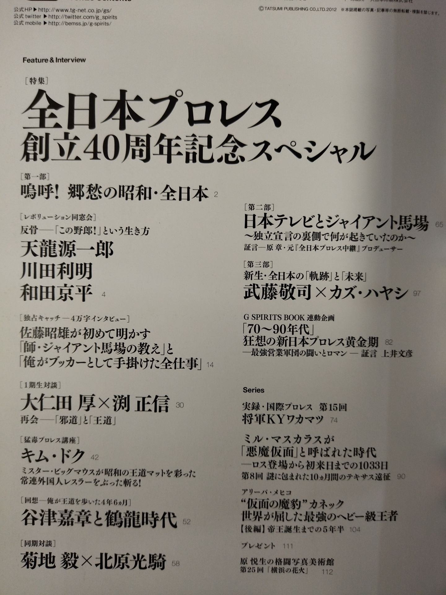 G Spirits 25
