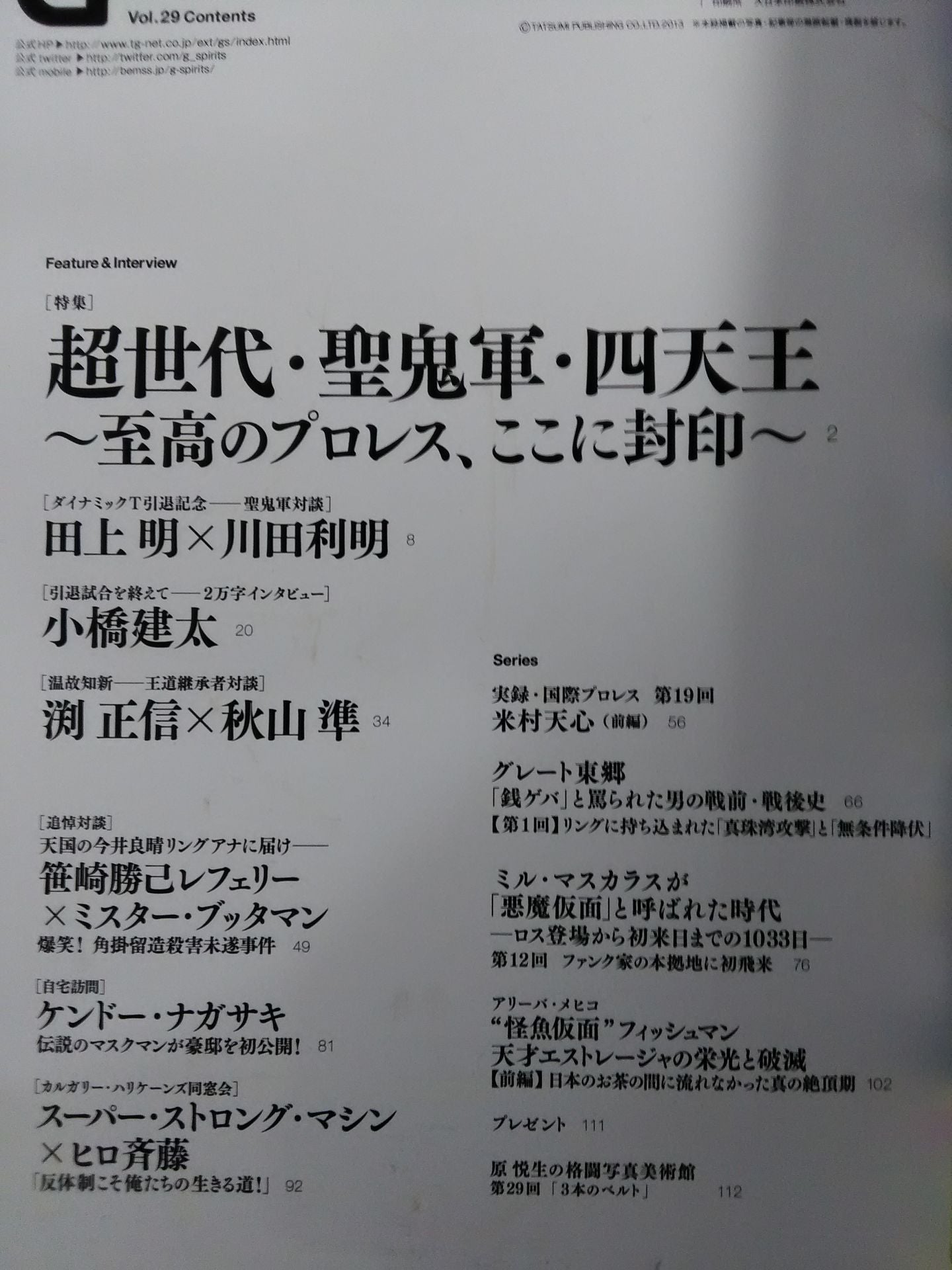 G Spirits 29