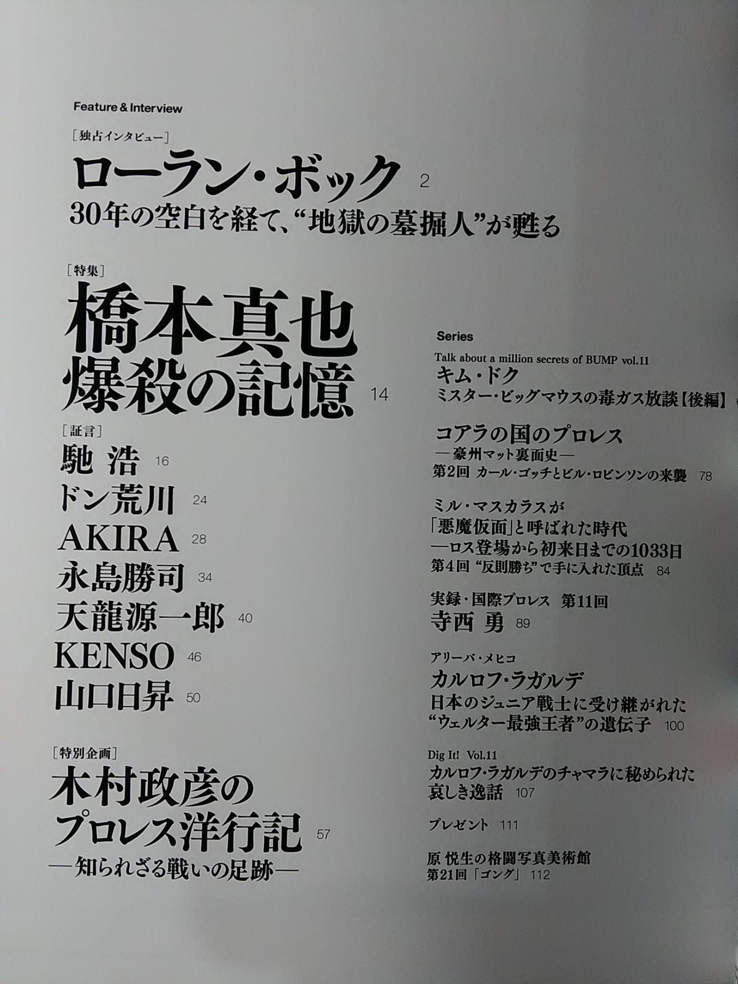 G Spirits 21