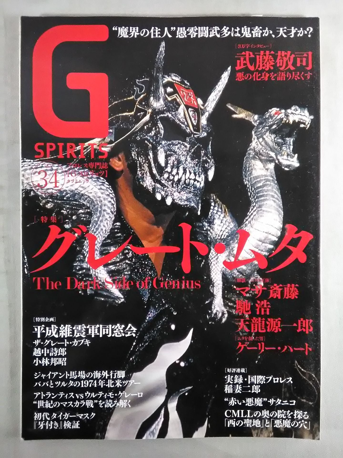 G Spirits 34