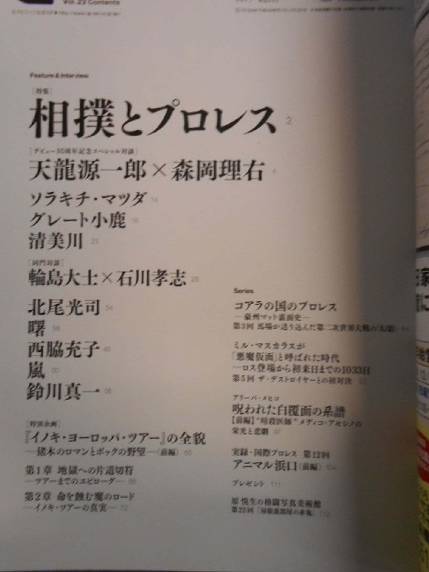 G Spirits 22