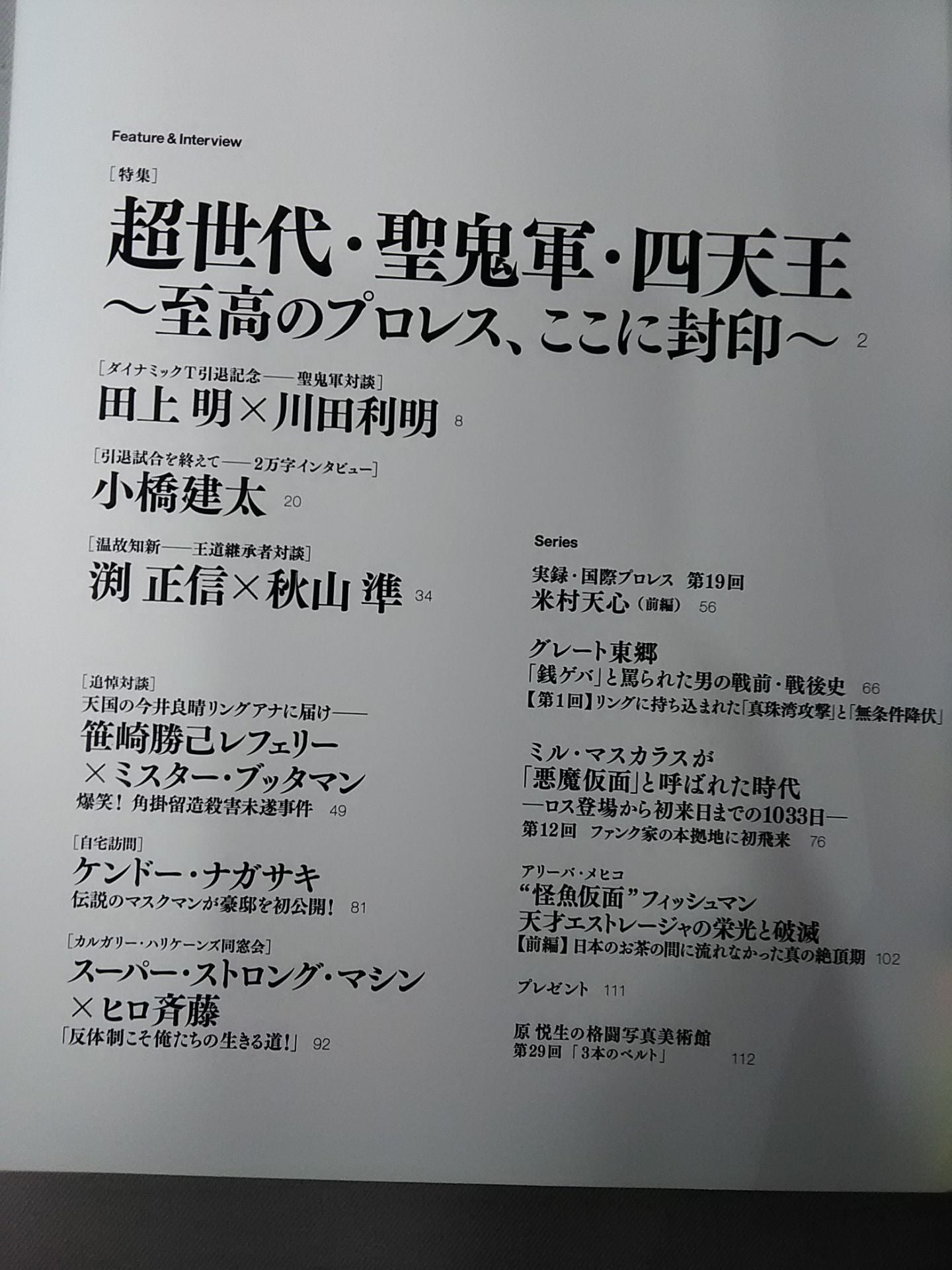 G Spirits 29