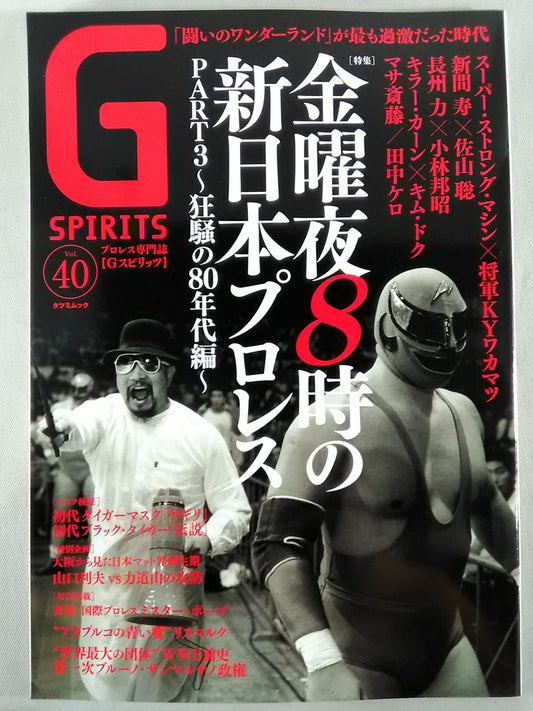 G Spirits 40