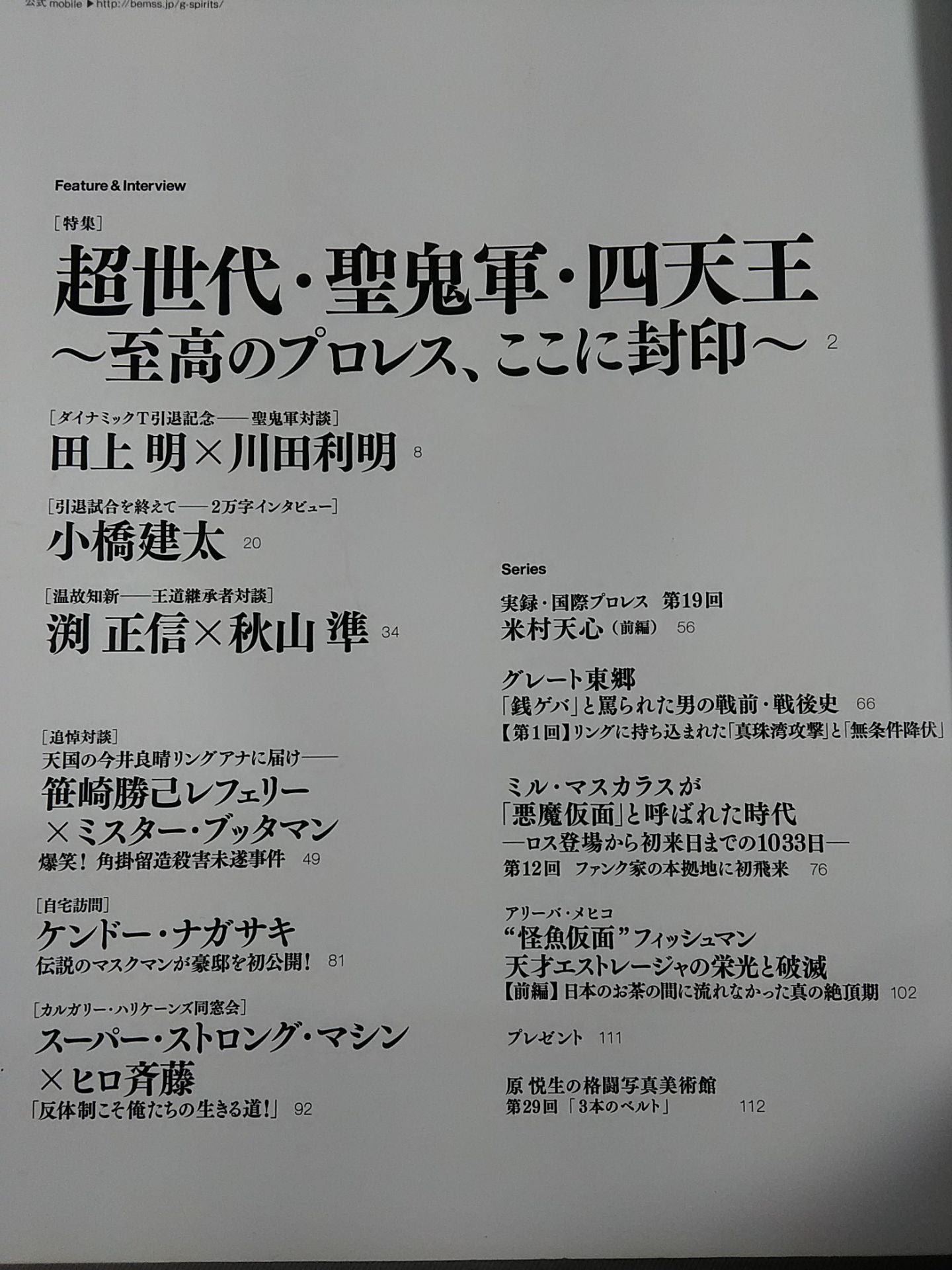 G Spirits 29
